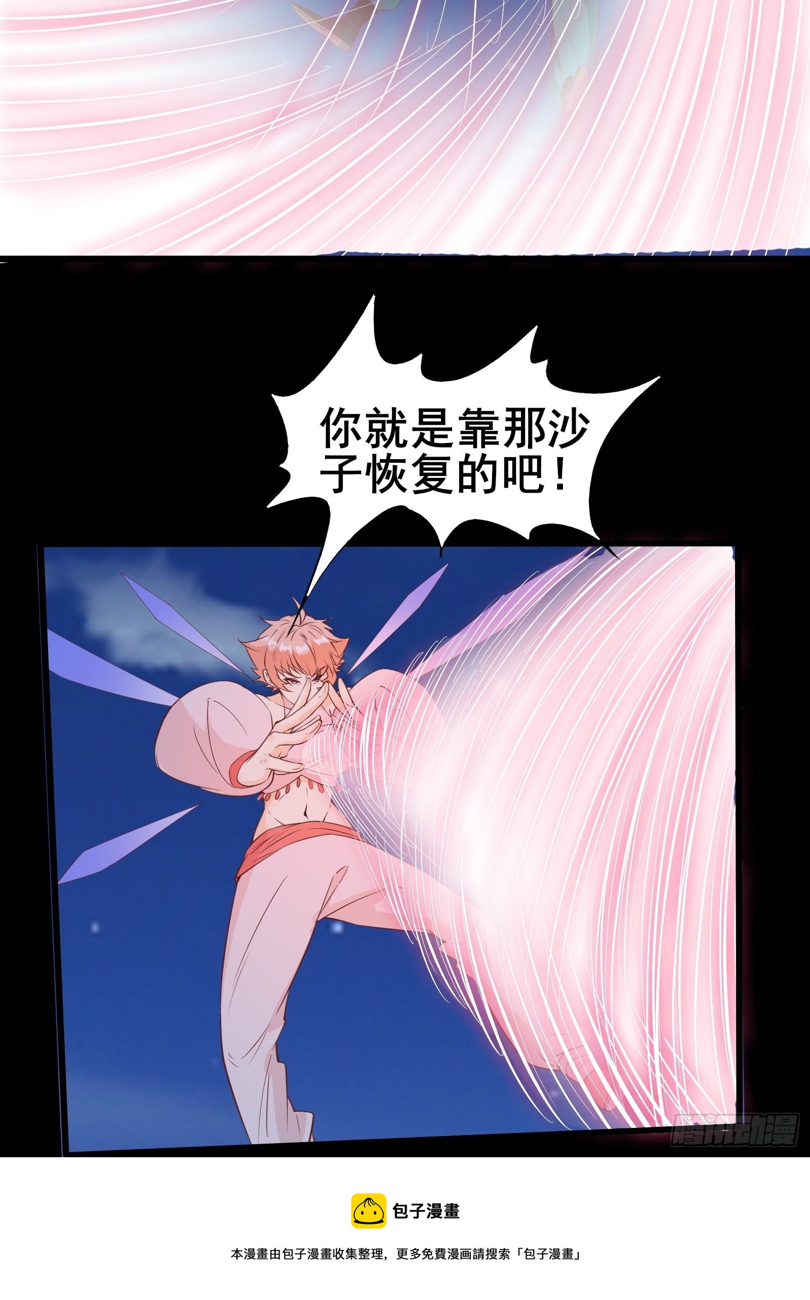 第87话 赌一把-第90话