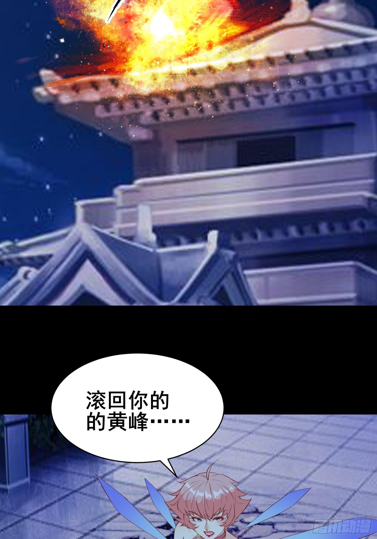 第87话 赌一把-第90话