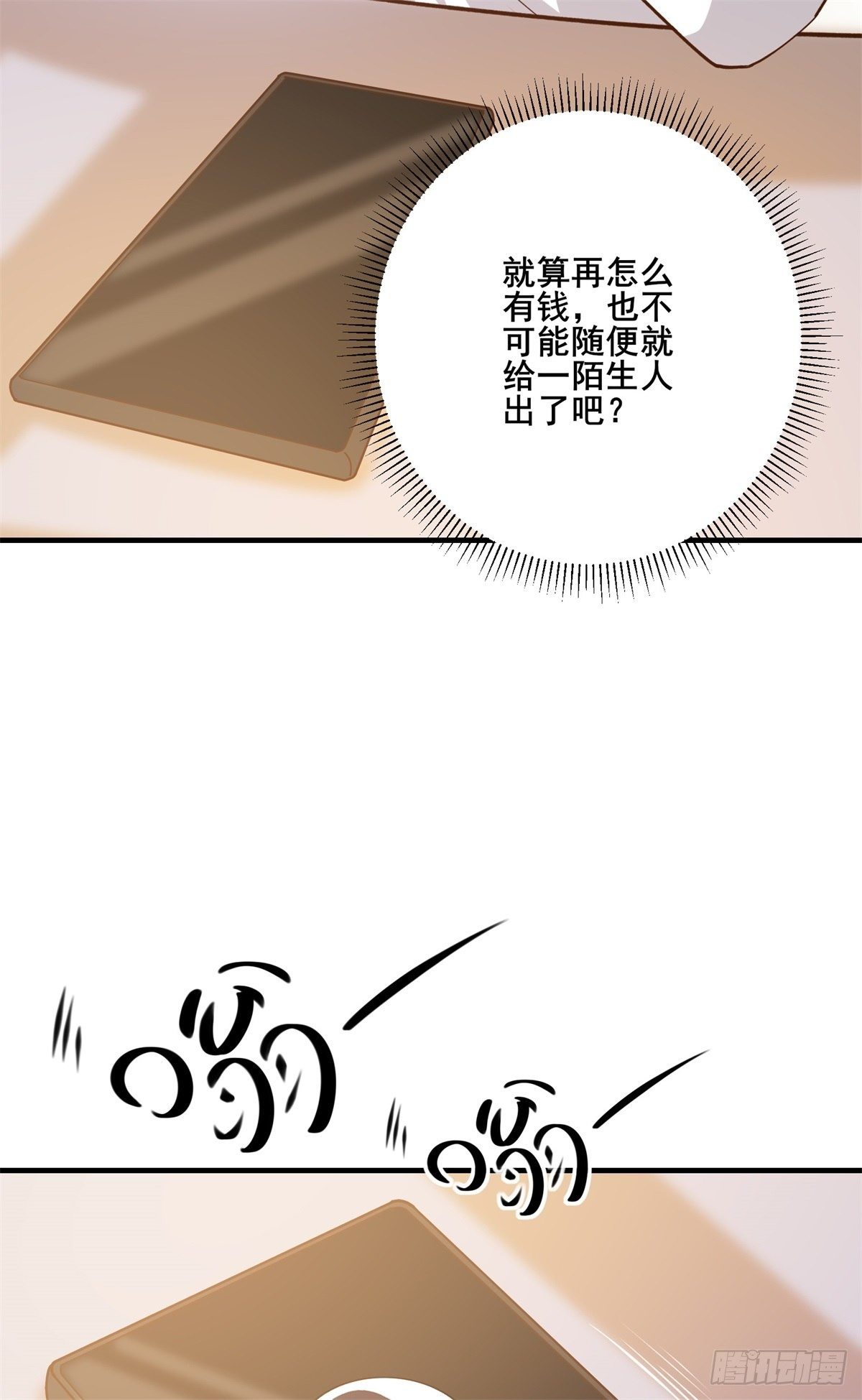 007 觊觎新晋网红-女王-第10话