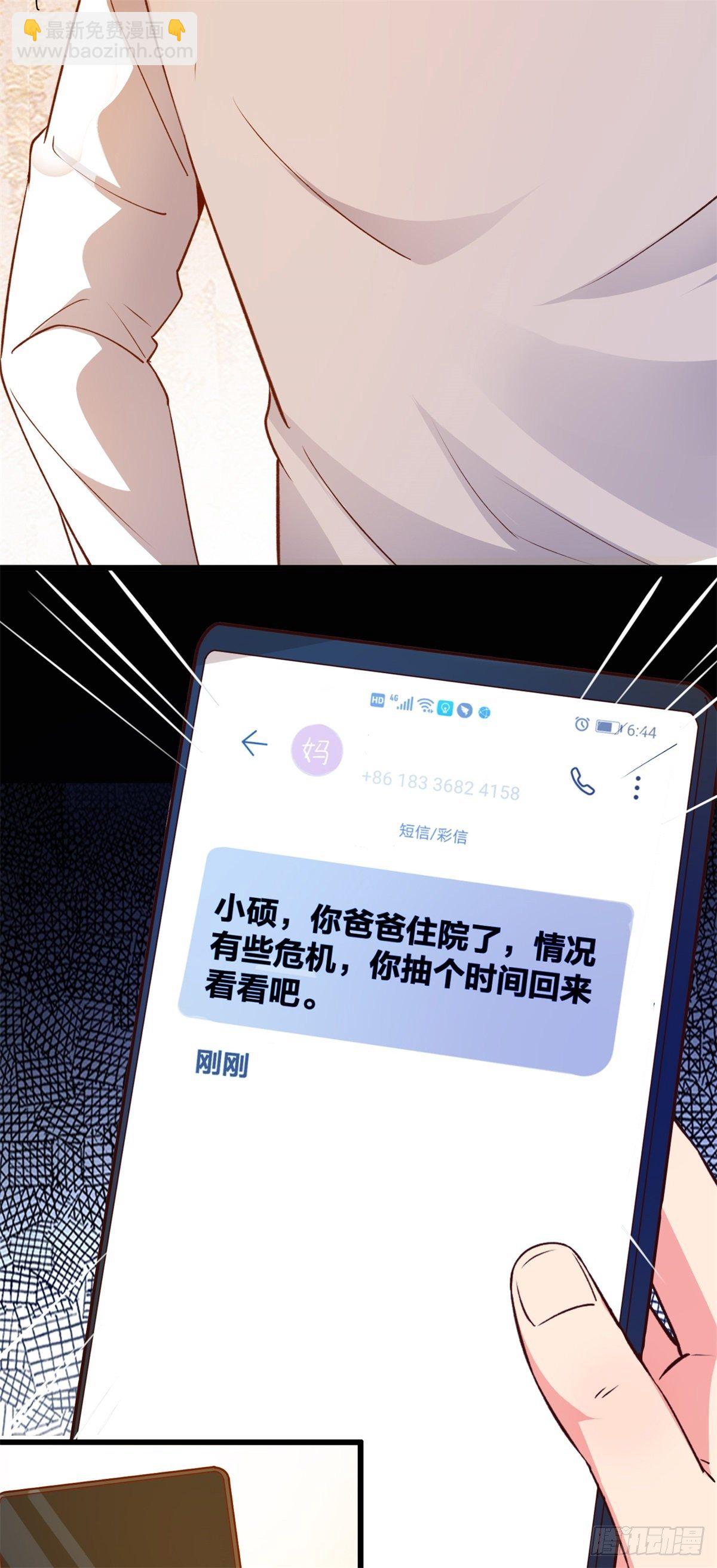 007 觊觎新晋网红-女王-第10话