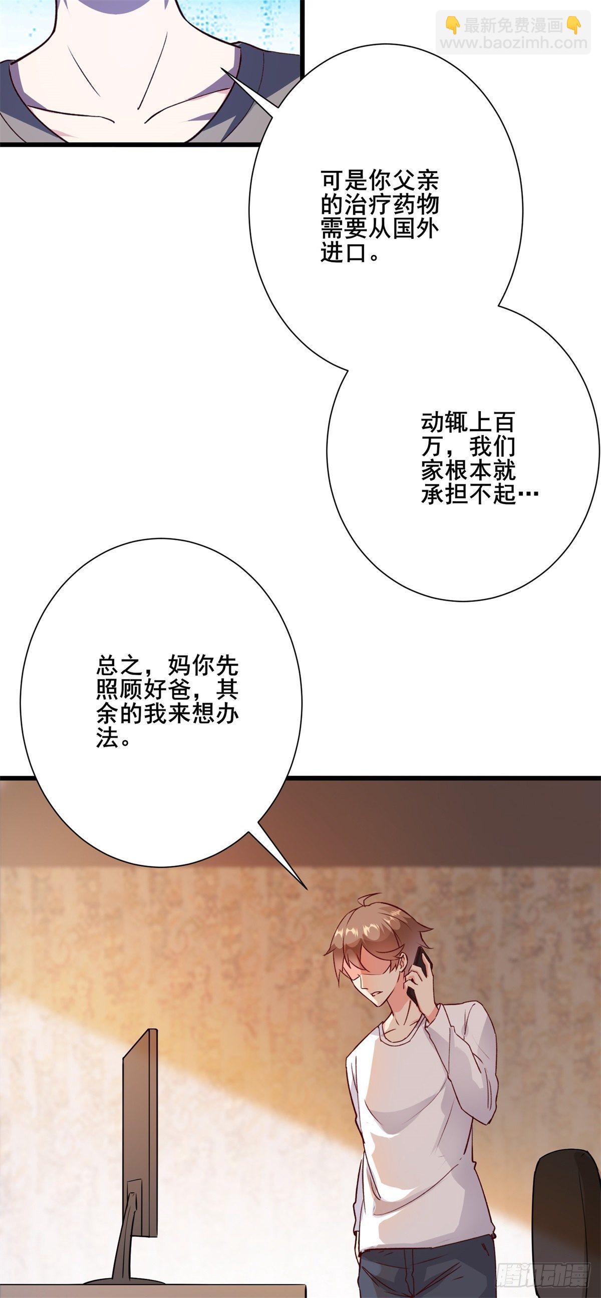007 觊觎新晋网红-女王-第10话
