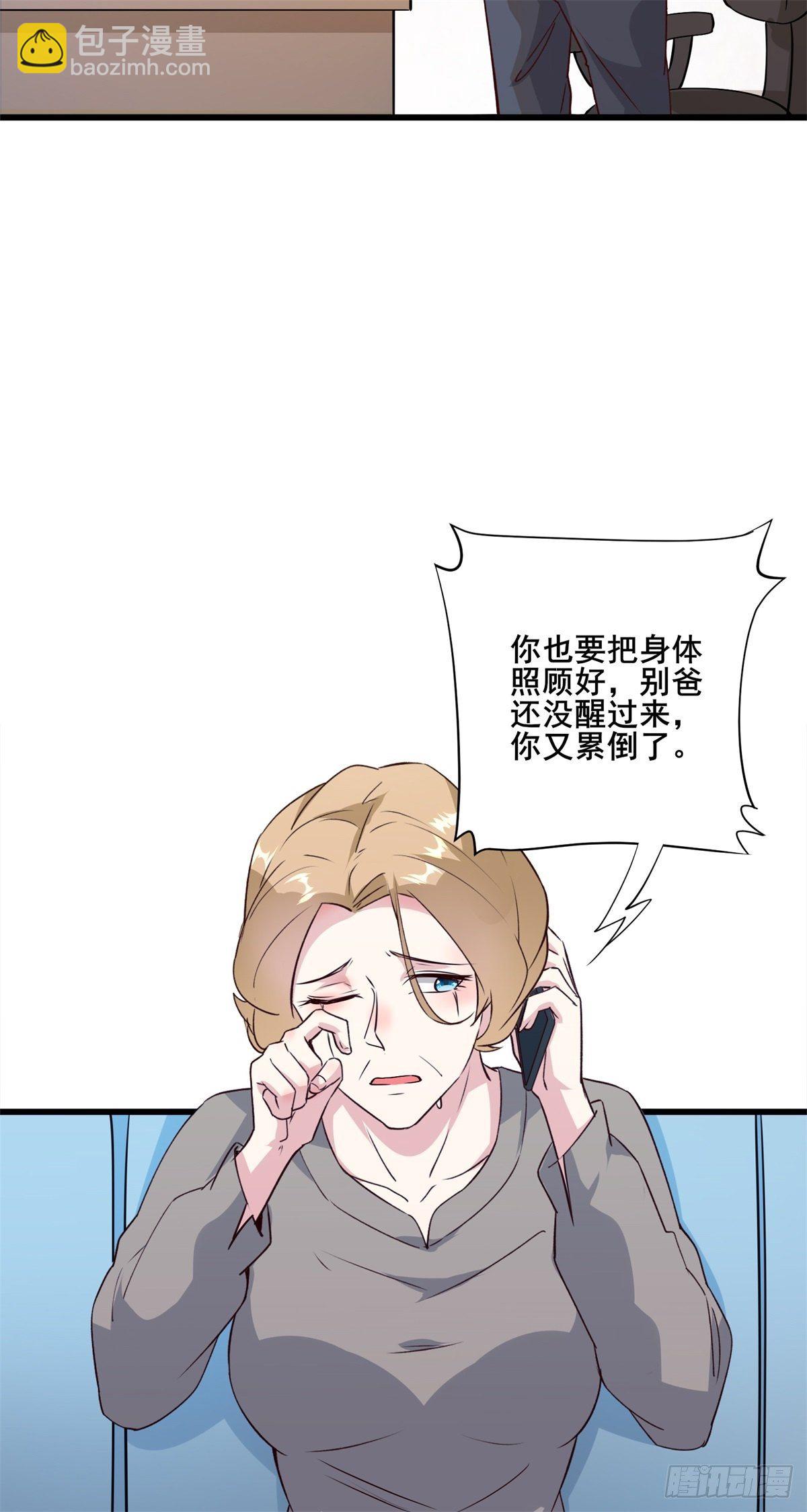 007 觊觎新晋网红-女王-第10话