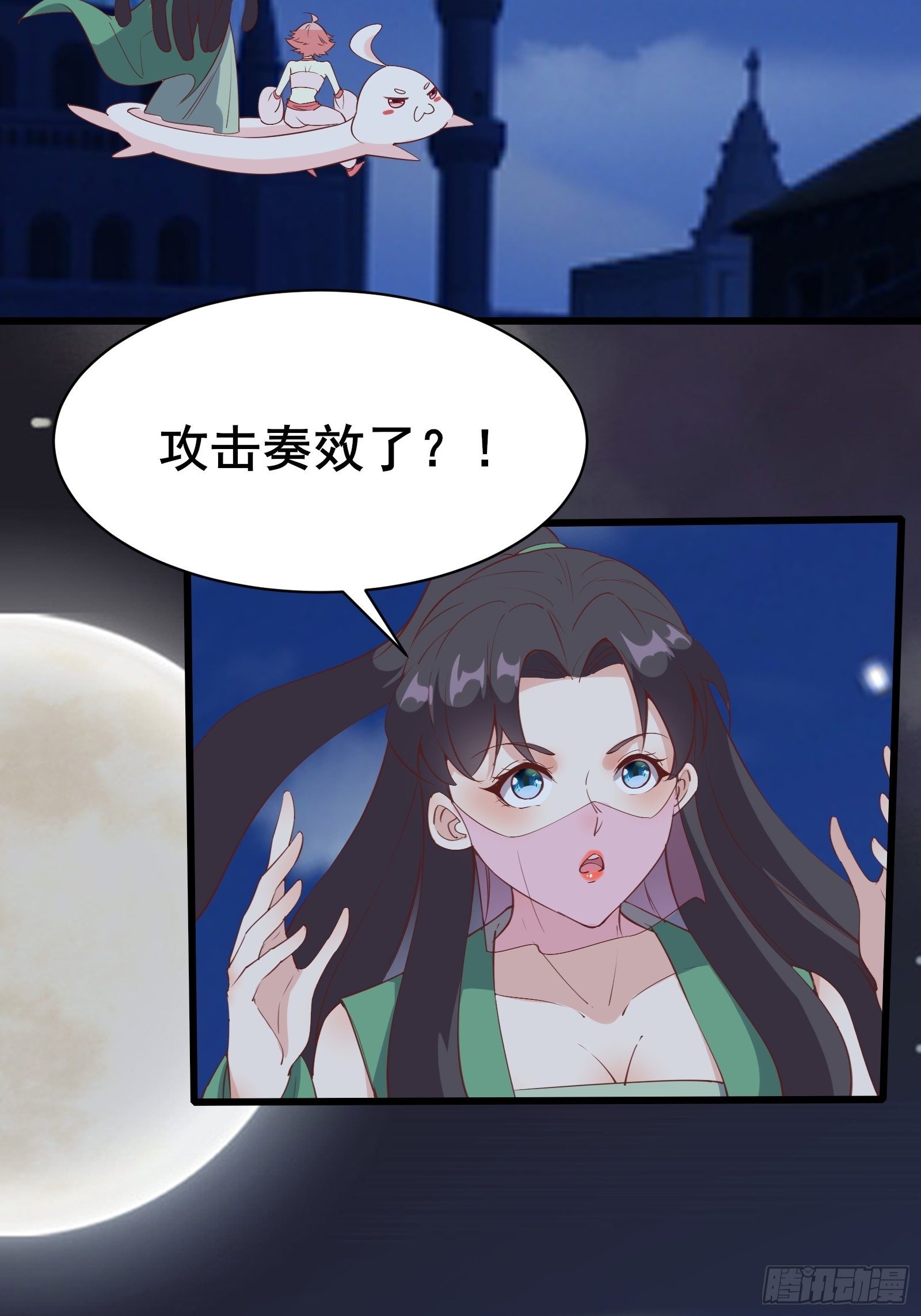 第89话 伪装的太差劲-第92话