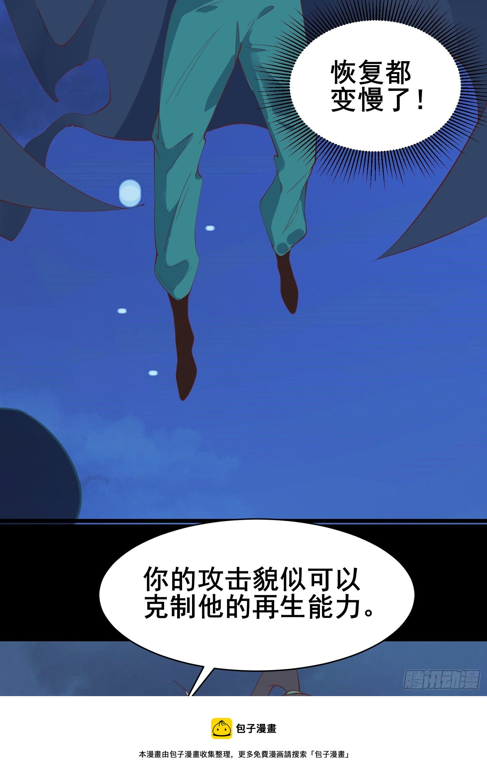 第89话 伪装的太差劲-第92话