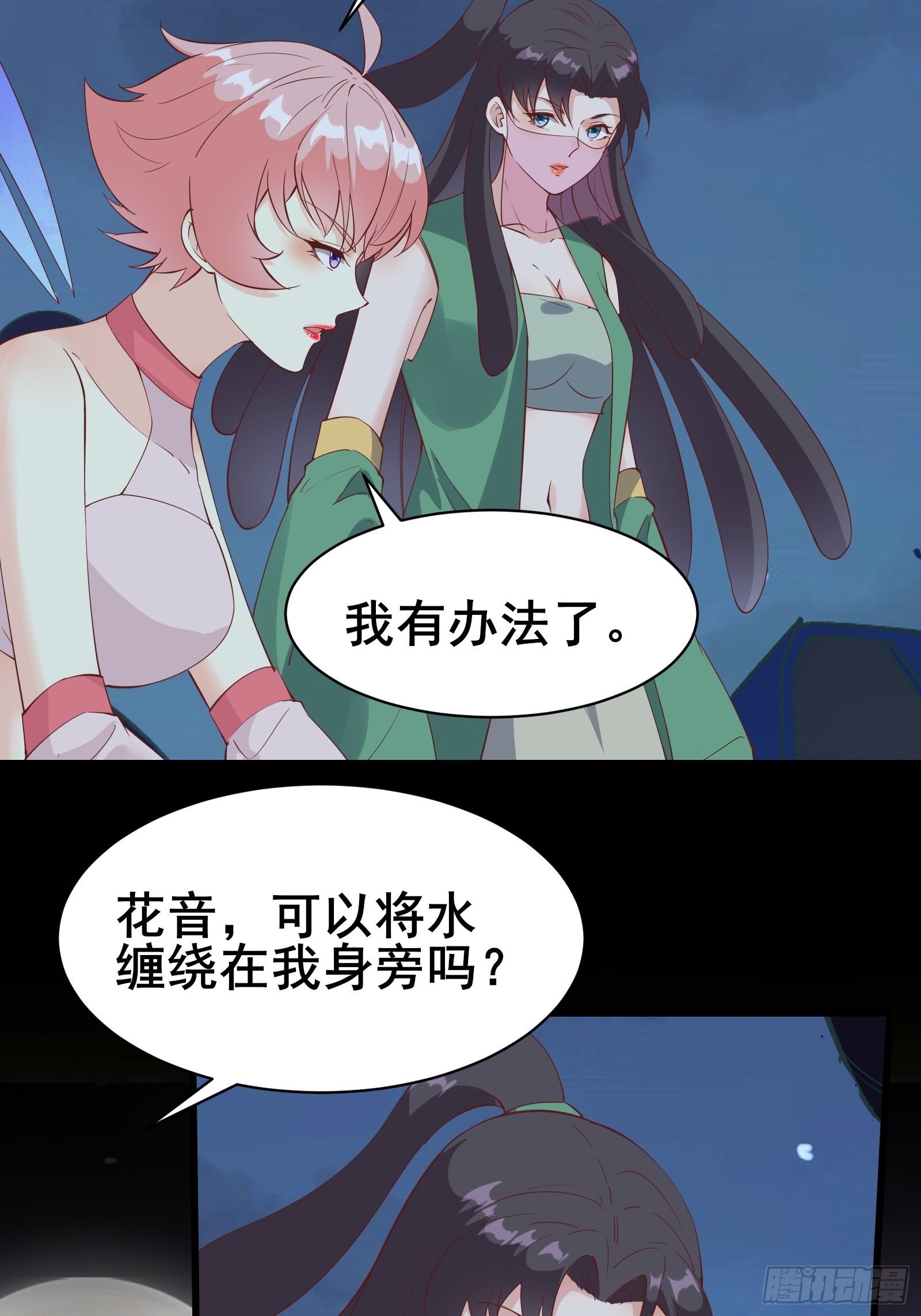 第89话 伪装的太差劲-第92话