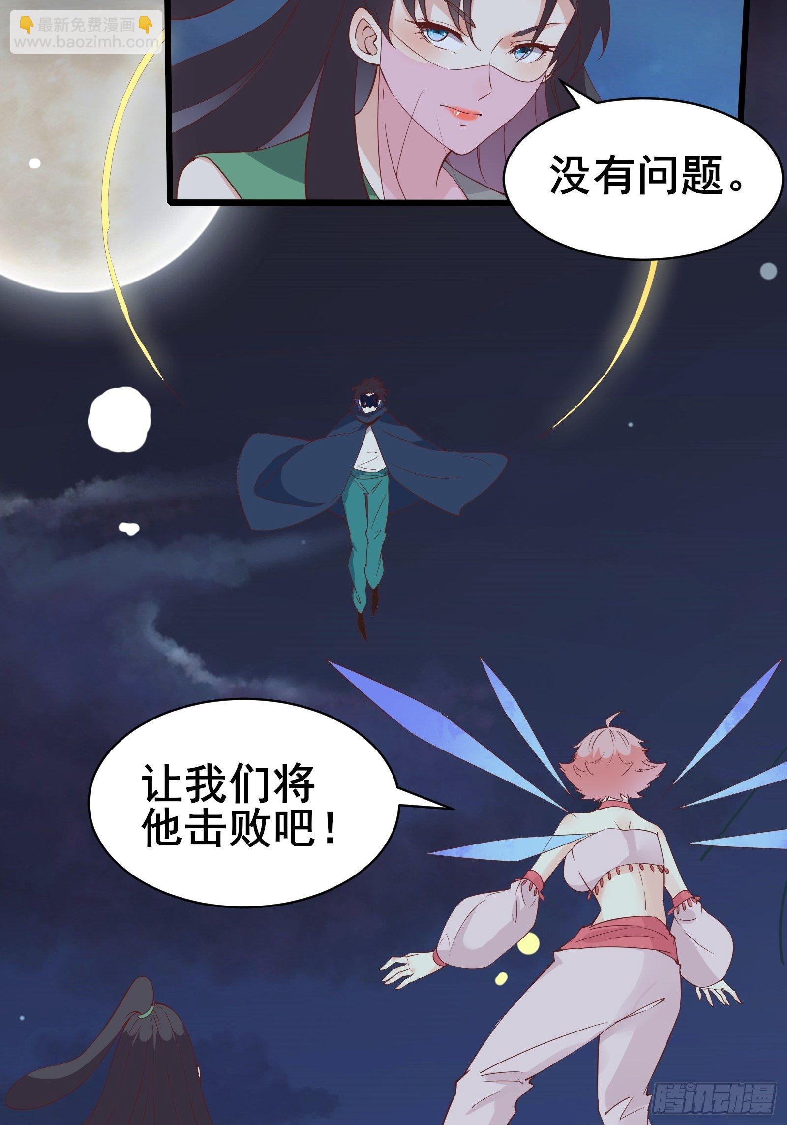 第89话 伪装的太差劲-第92话