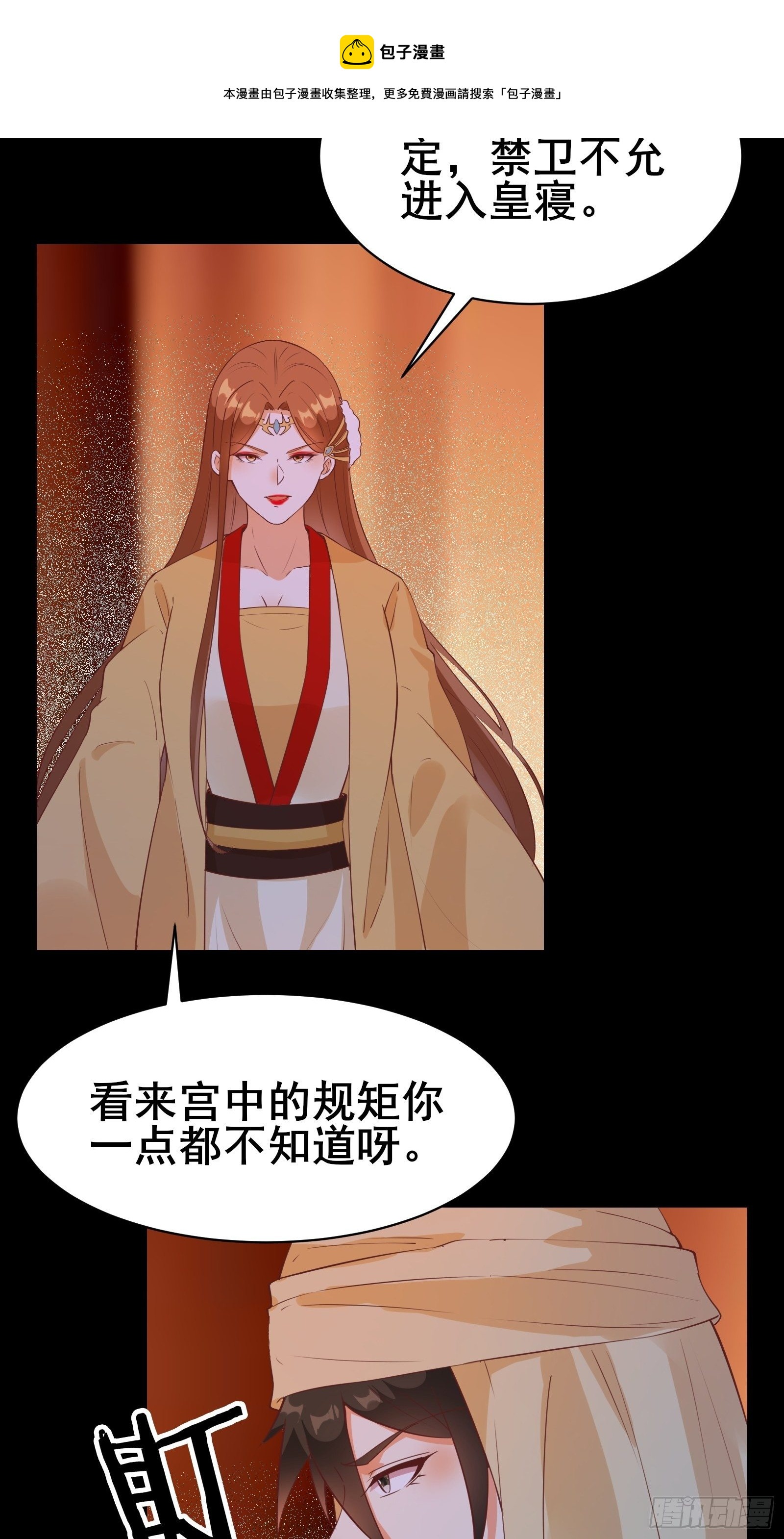 第89话 伪装的太差劲-第92话