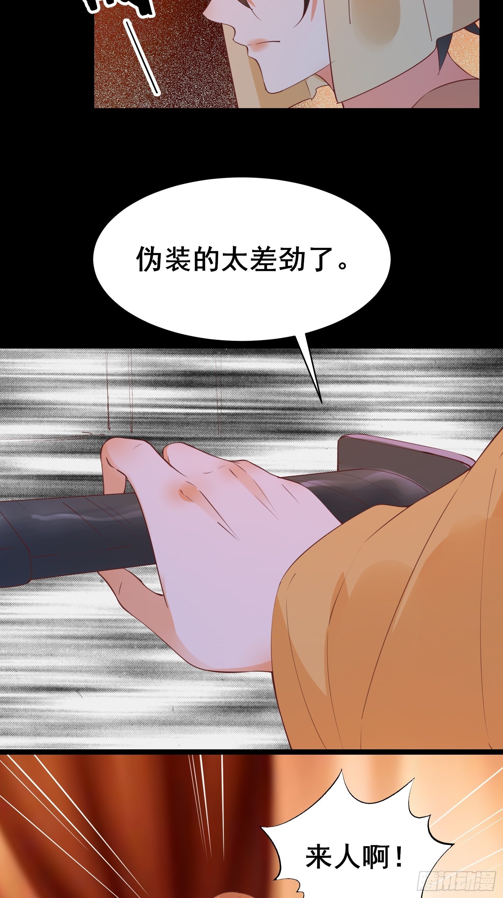 第89话 伪装的太差劲-第92话
