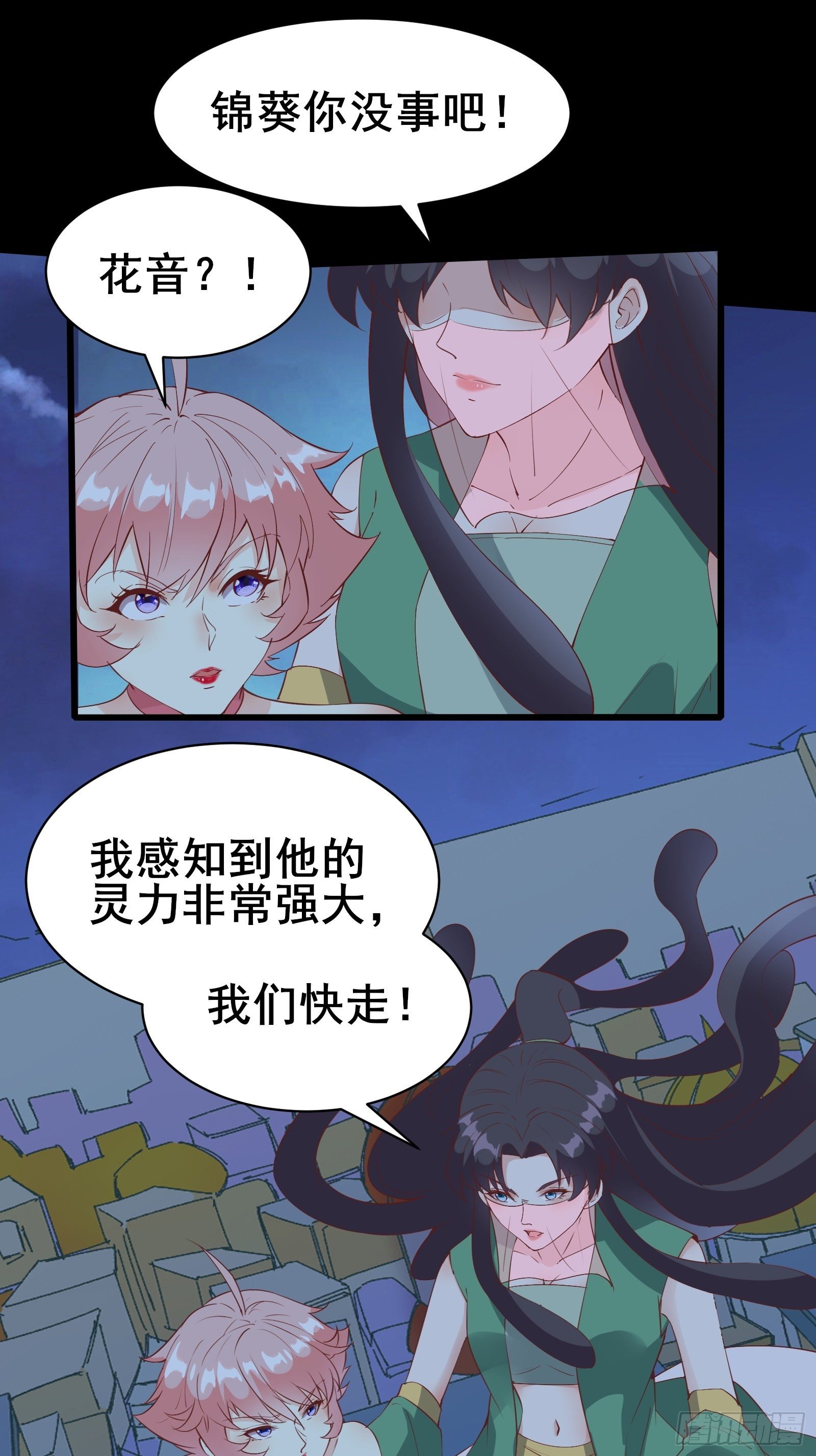 第89话 伪装的太差劲-第92话