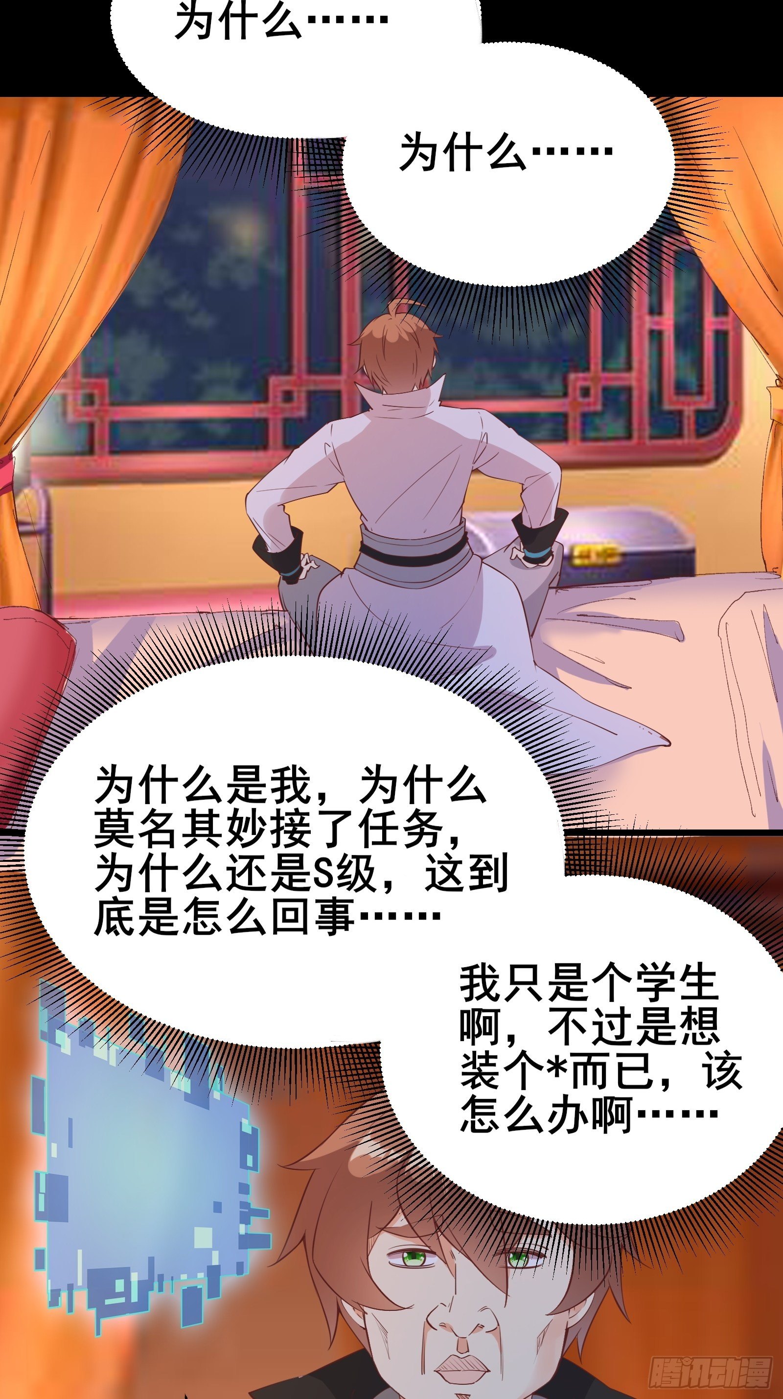 第89话 伪装的太差劲-第92话