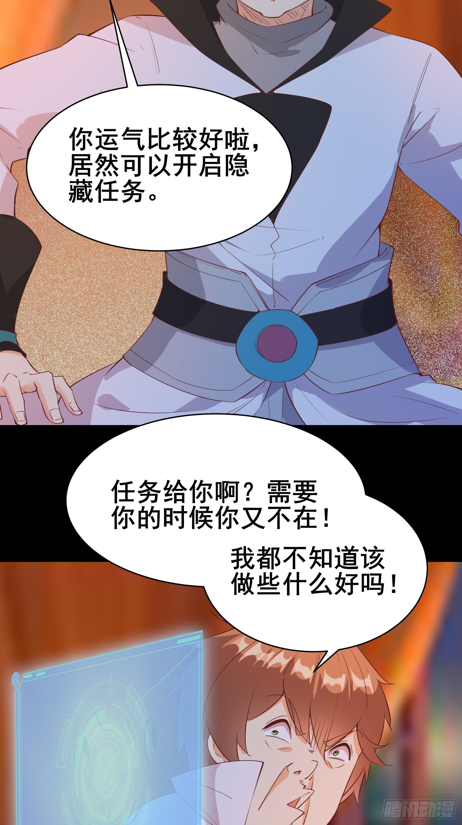 第89话 伪装的太差劲-第92话