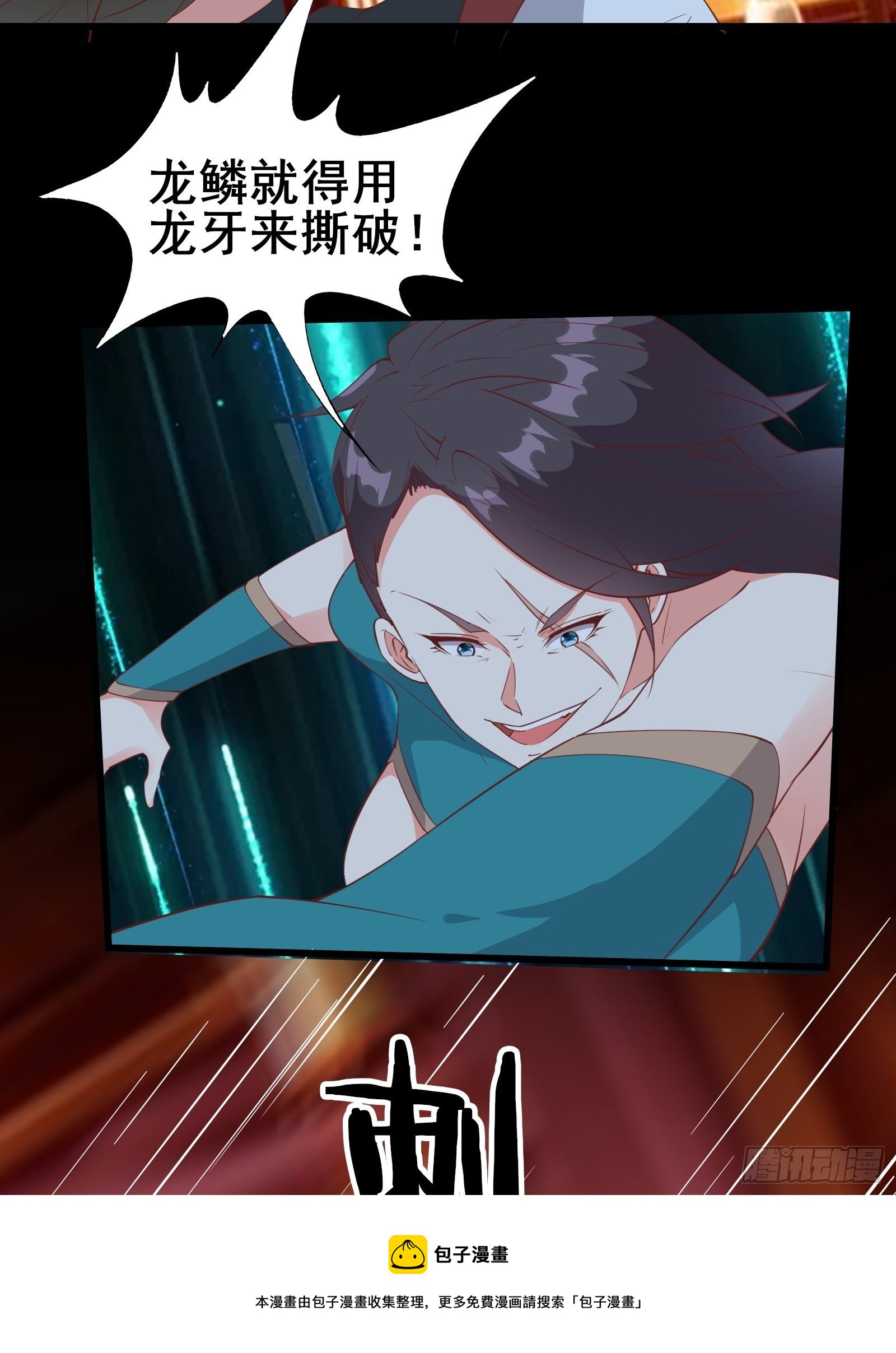 第91话 龙的力量-第94话