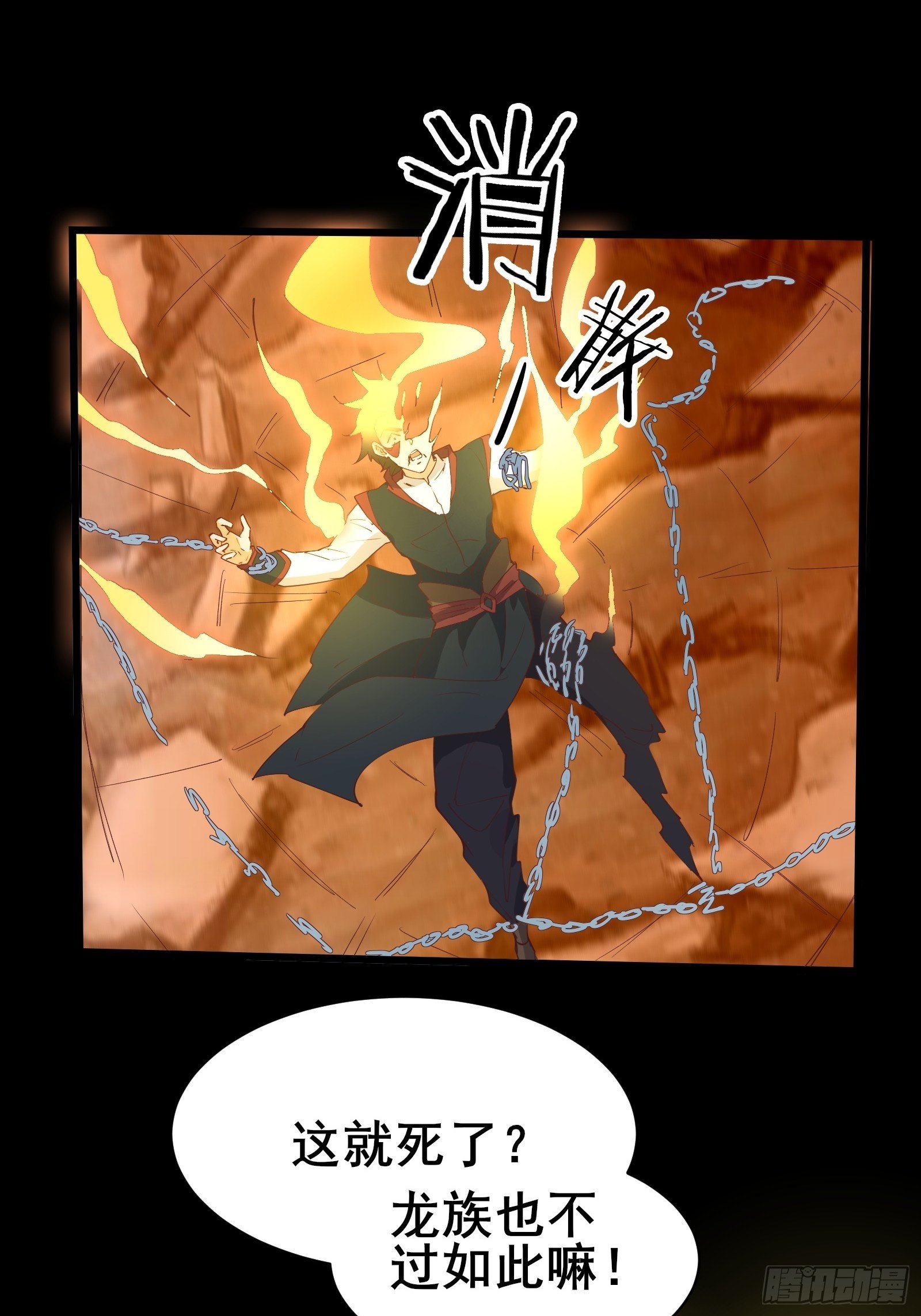 第91话 龙的力量-第94话
