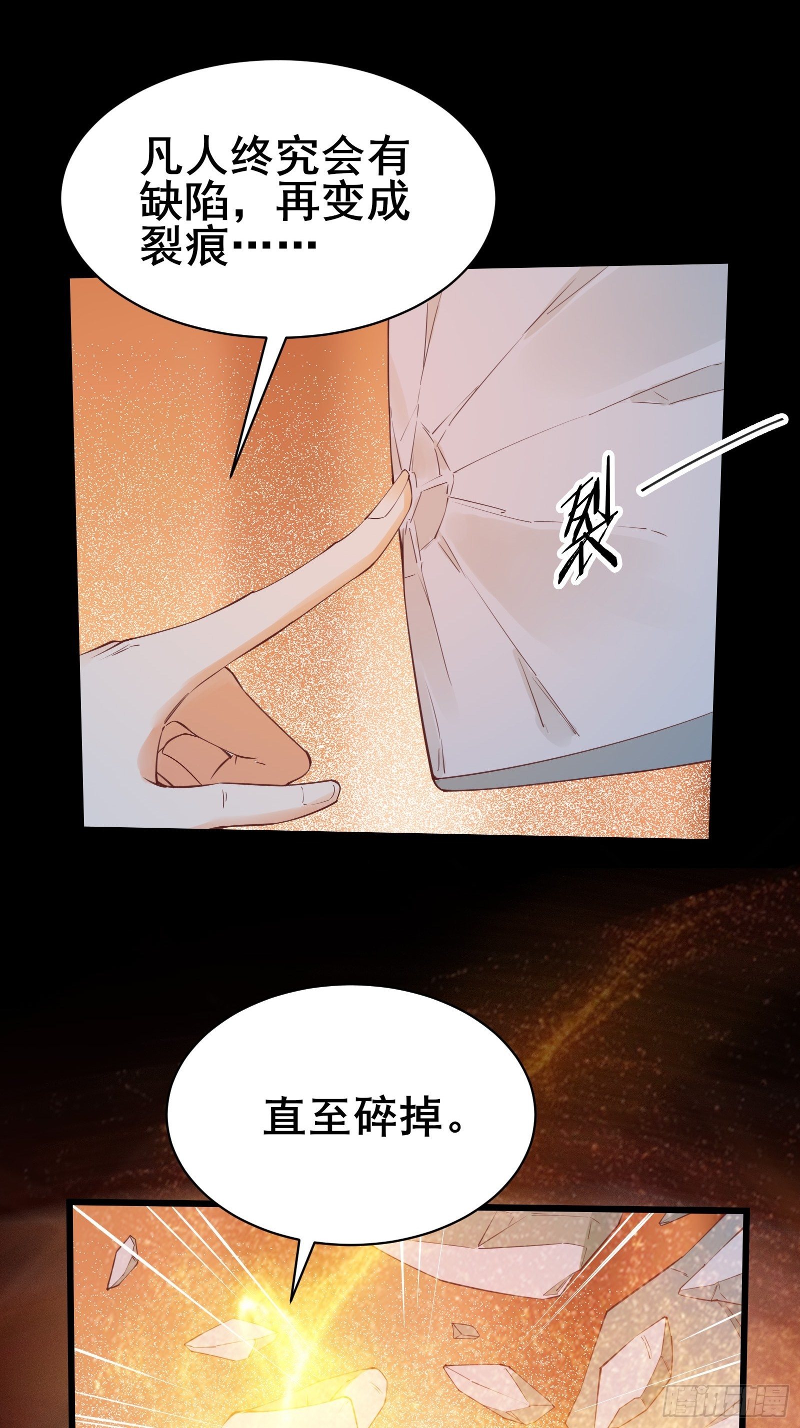 第91话 龙的力量-第94话