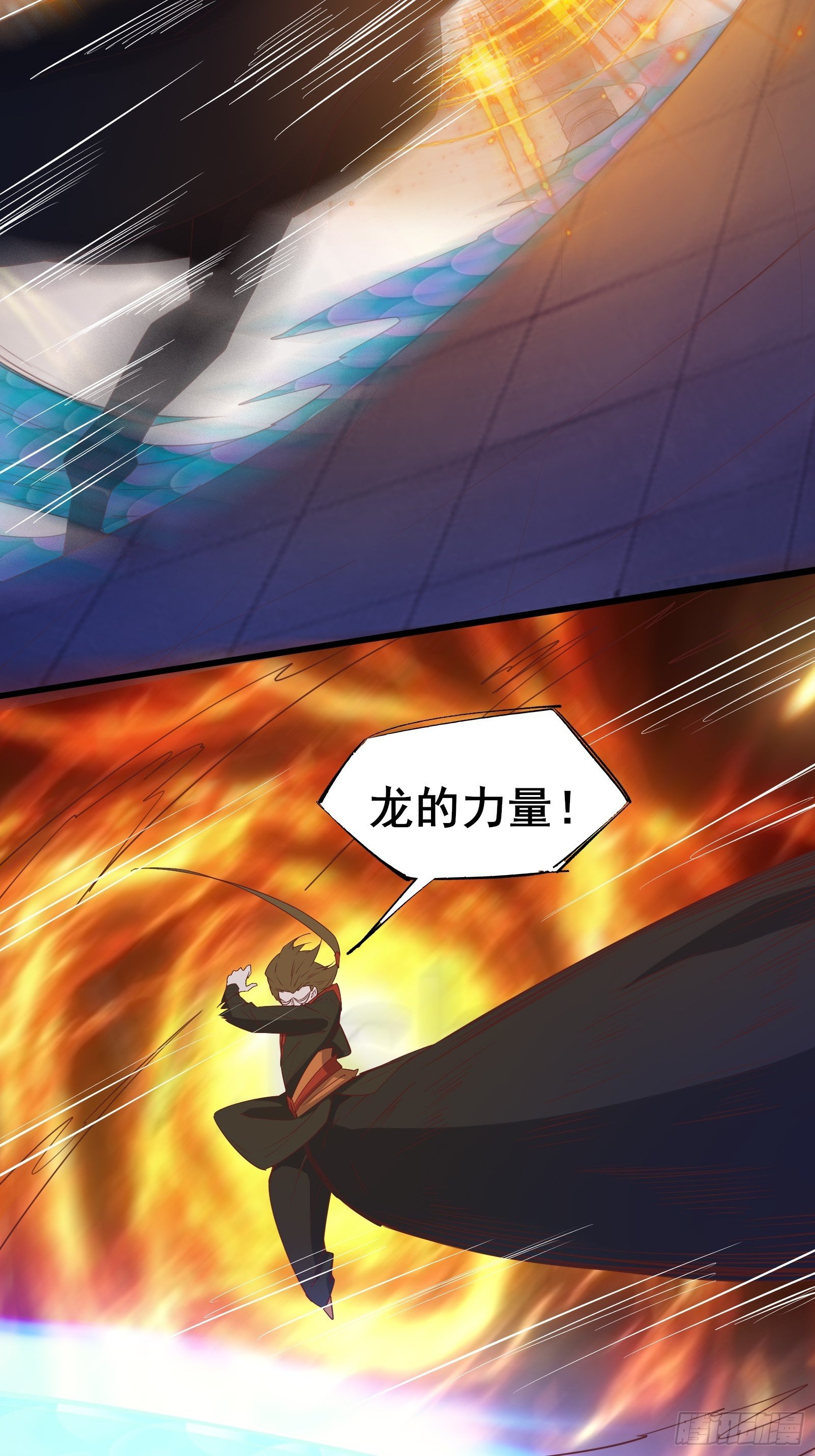第91话 龙的力量-第94话