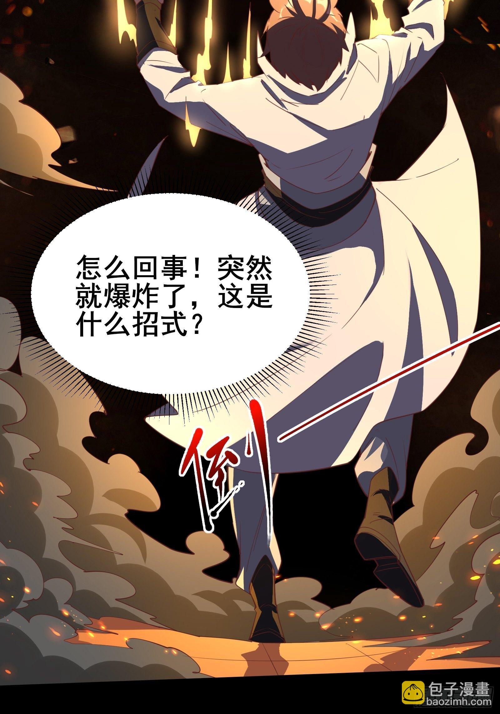 第95话 从我身上踏过去-第98话