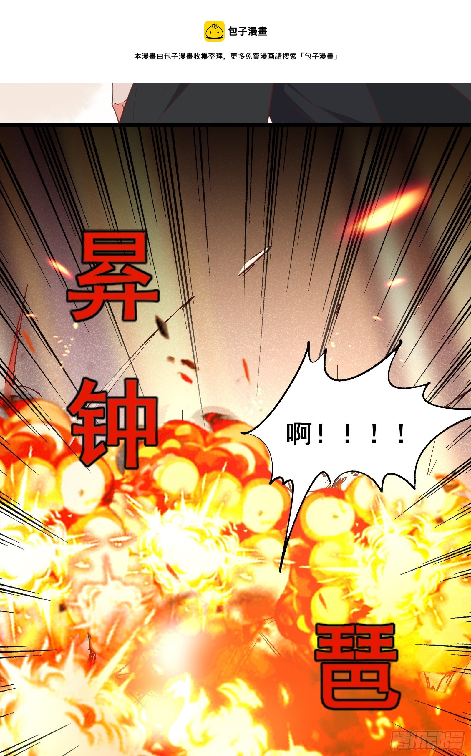 第95话 从我身上踏过去-第98话