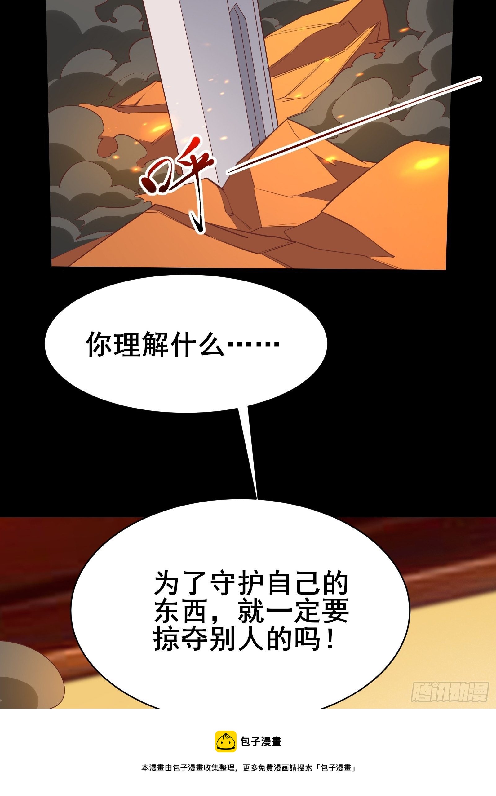 第95话 从我身上踏过去-第98话