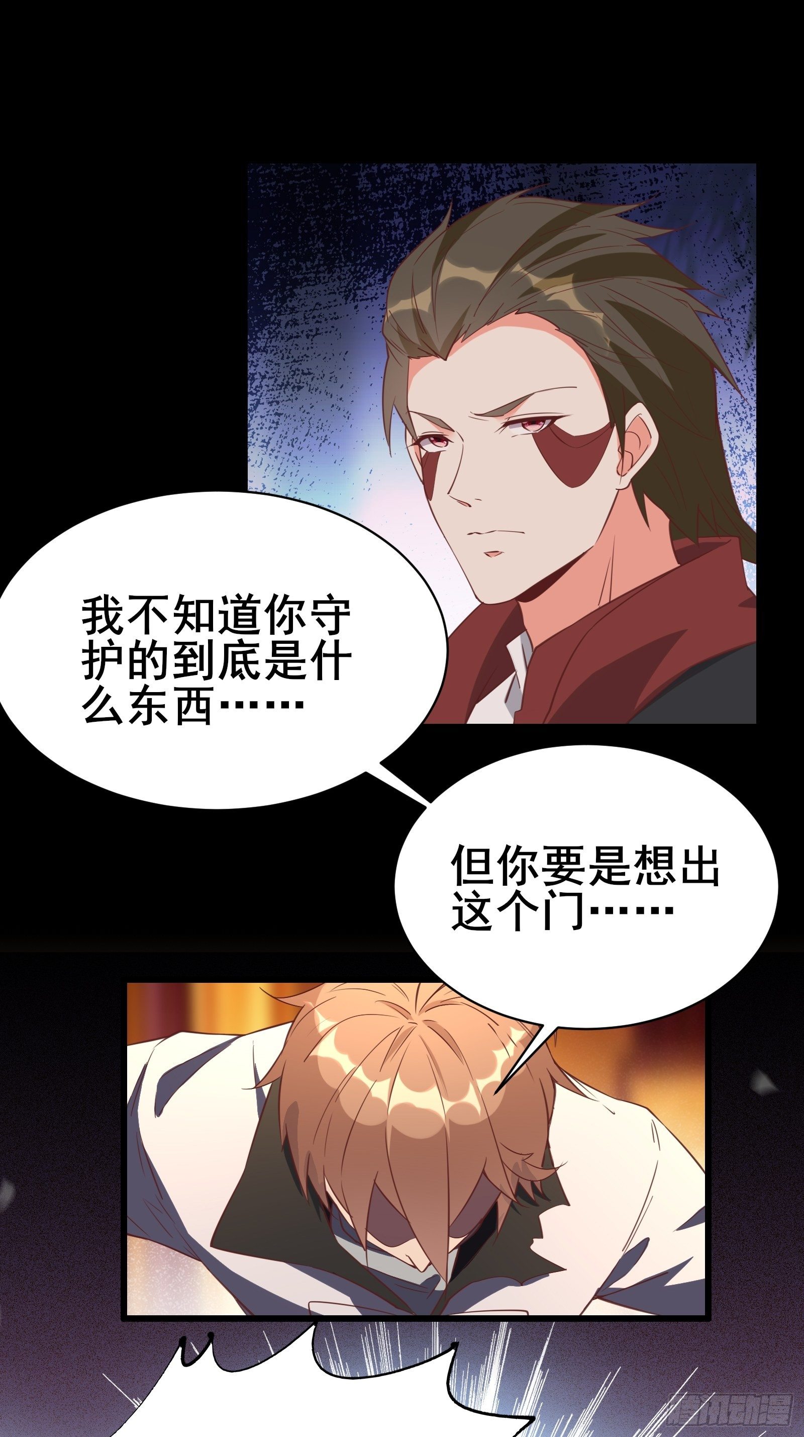 第95话 从我身上踏过去-第98话