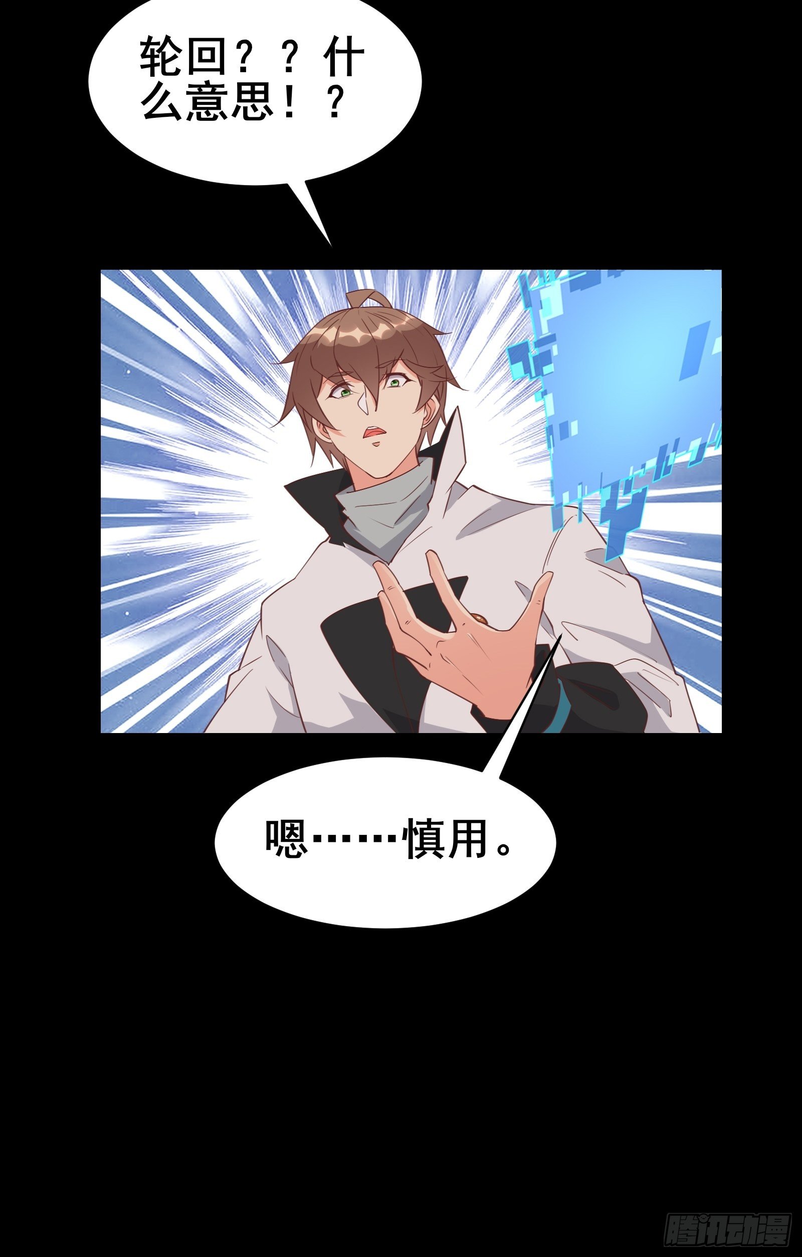 第97话休息一下，我也有点累了-第100话