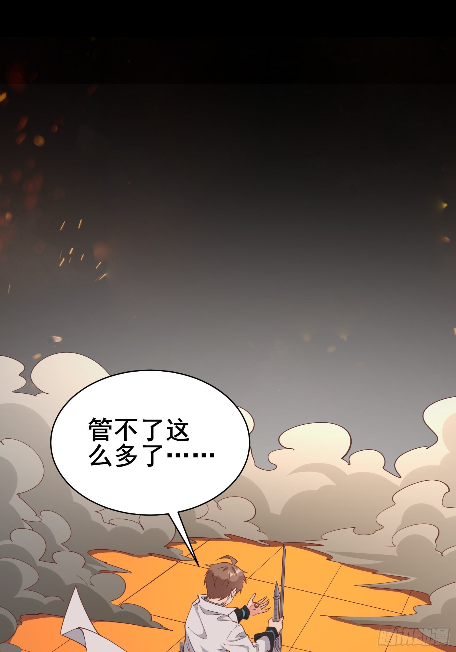 第97话休息一下，我也有点累了-第100话