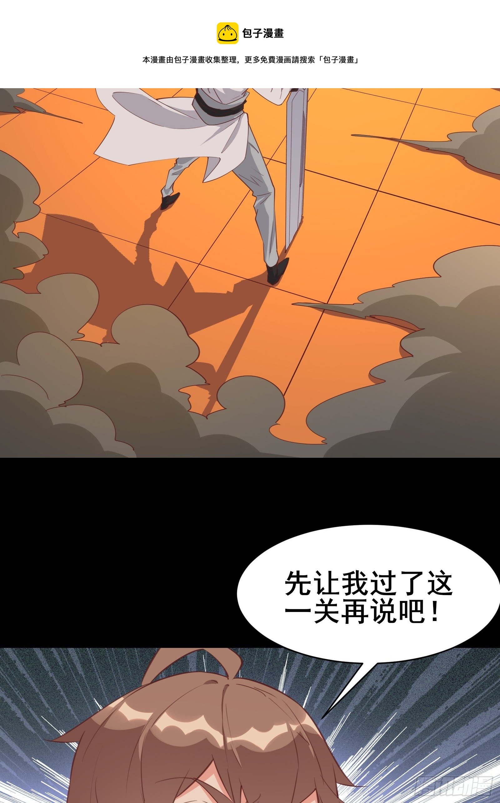 第97话休息一下，我也有点累了-第100话
