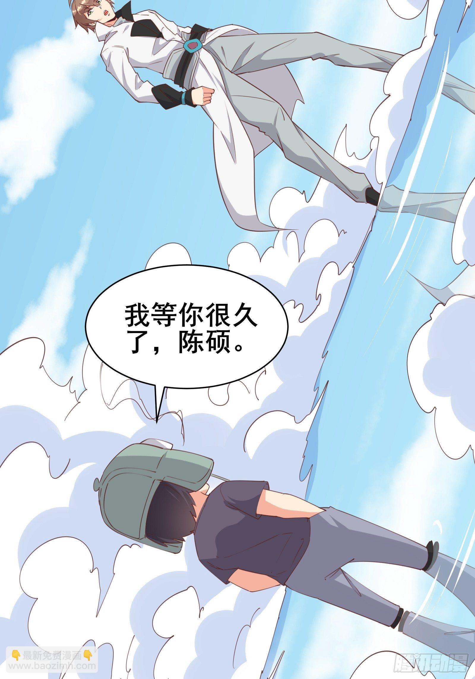 第97话休息一下，我也有点累了-第100话