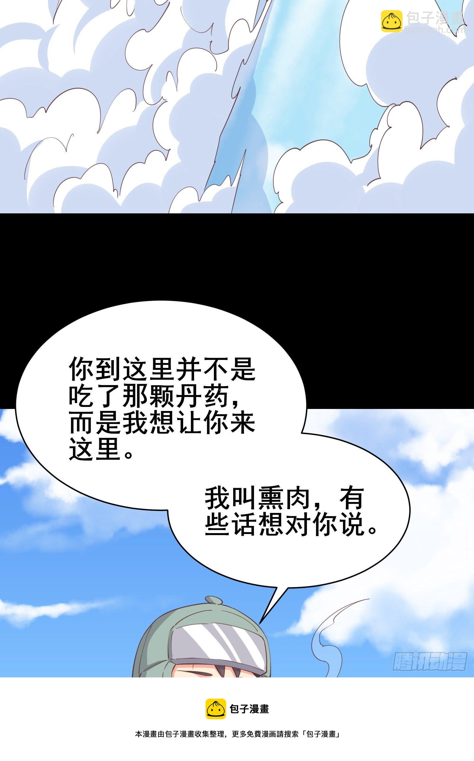 第97话休息一下，我也有点累了-第100话