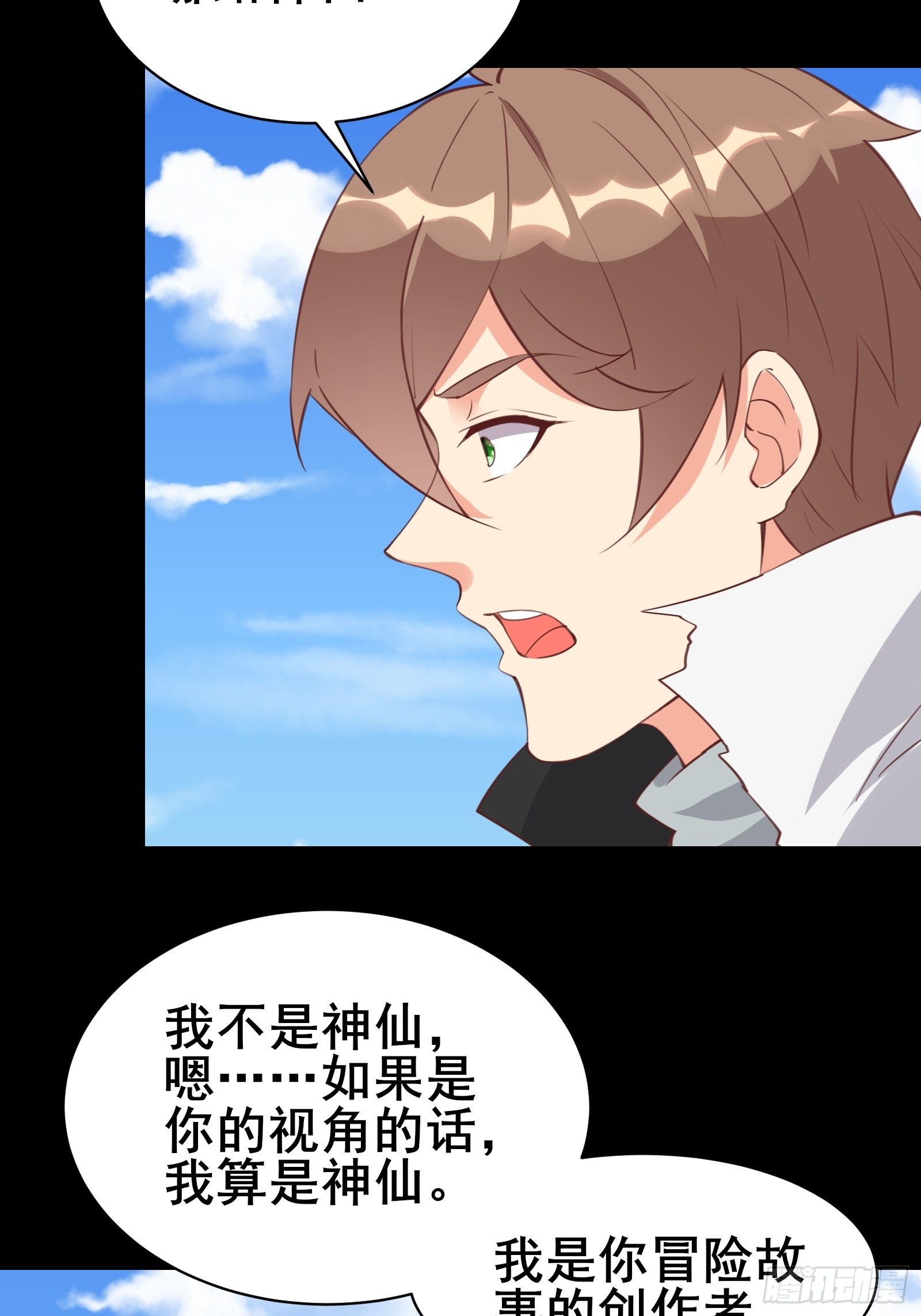 第97话休息一下，我也有点累了-第100话