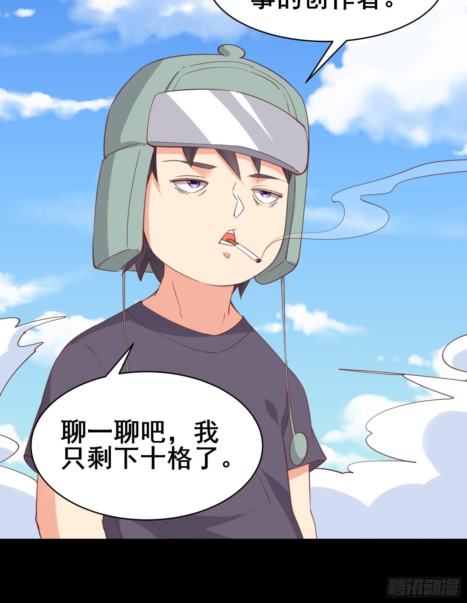 第97话休息一下，我也有点累了-第100话