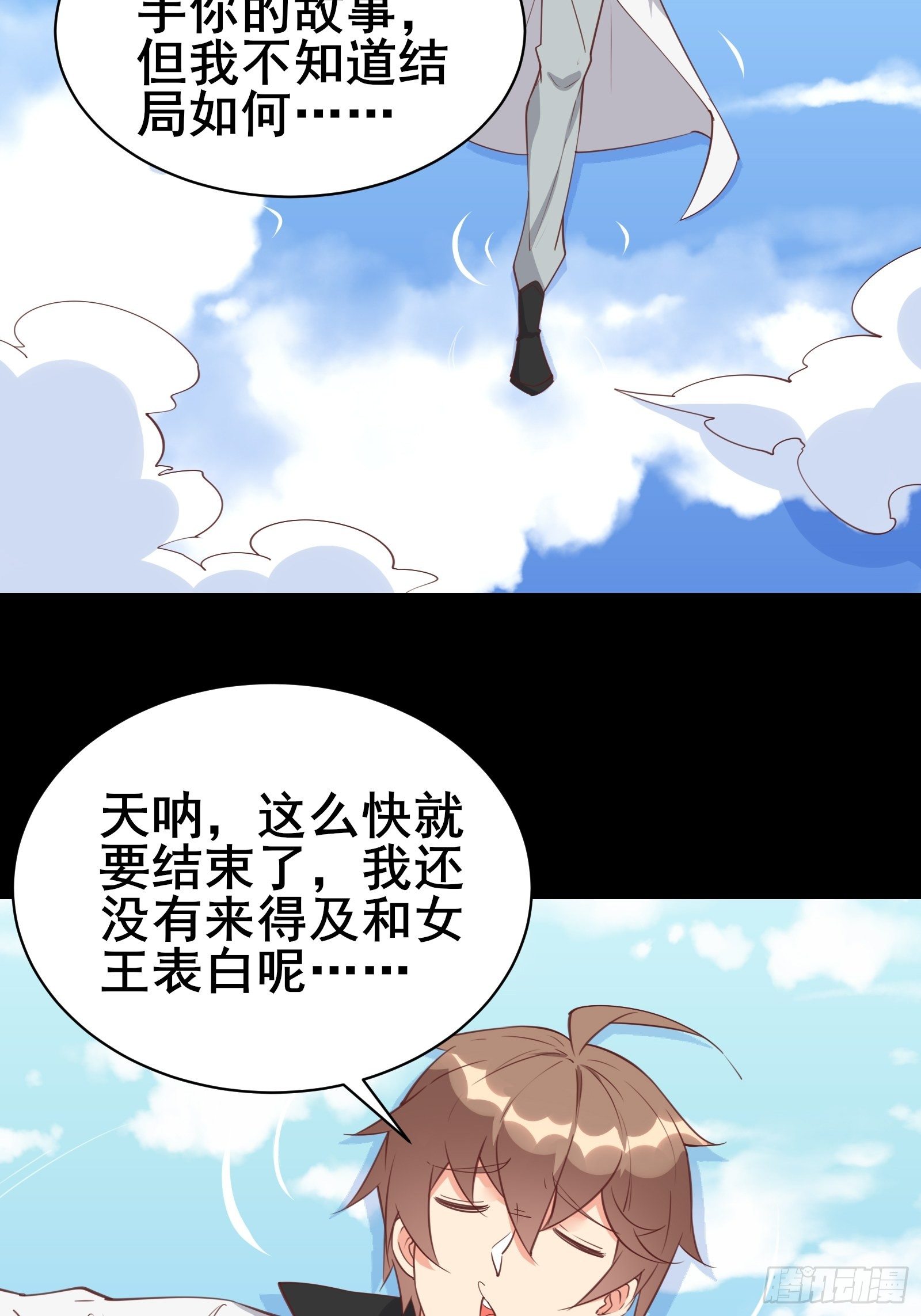 第97话休息一下，我也有点累了-第100话