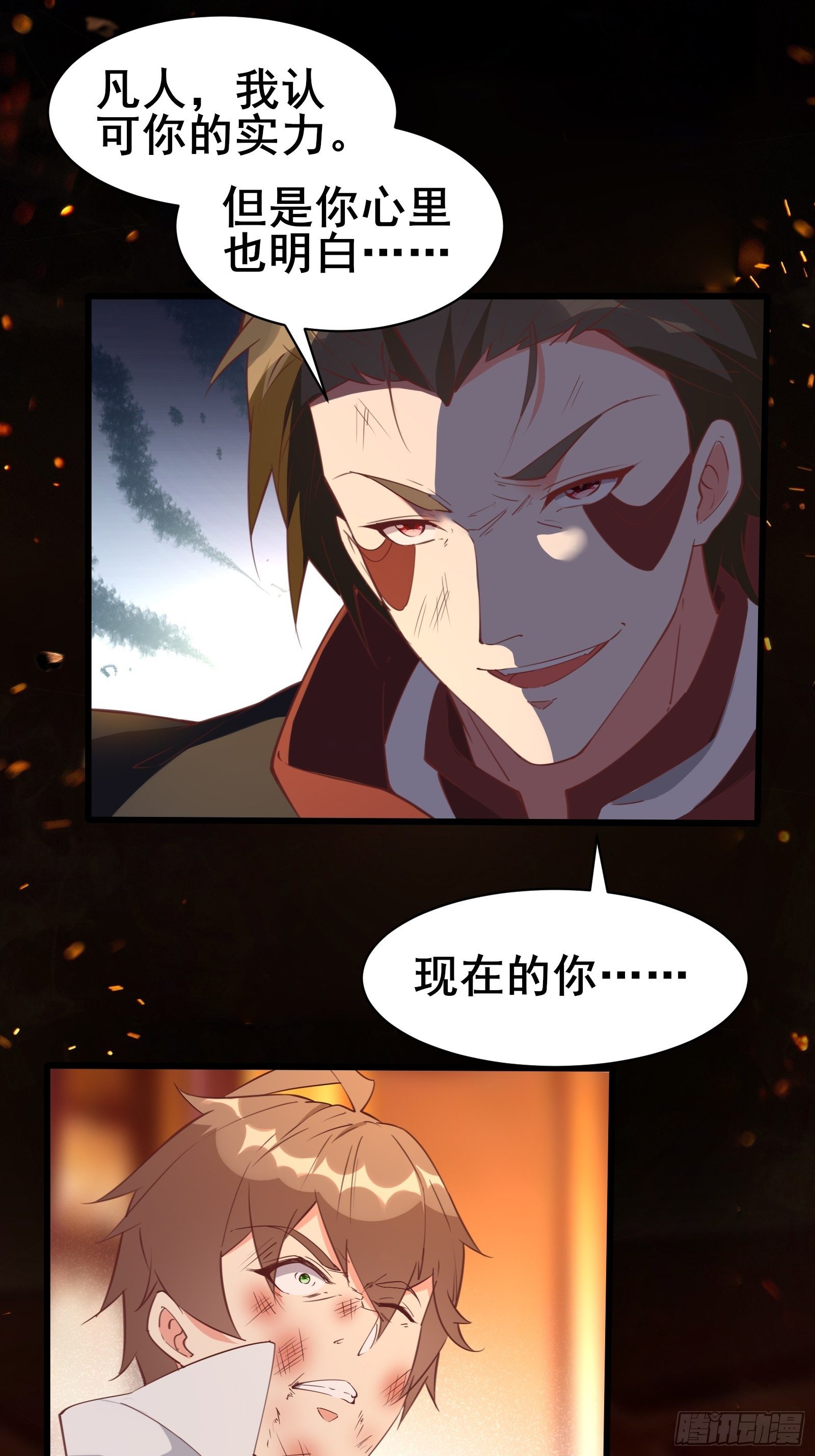 第97话休息一下，我也有点累了-第100话