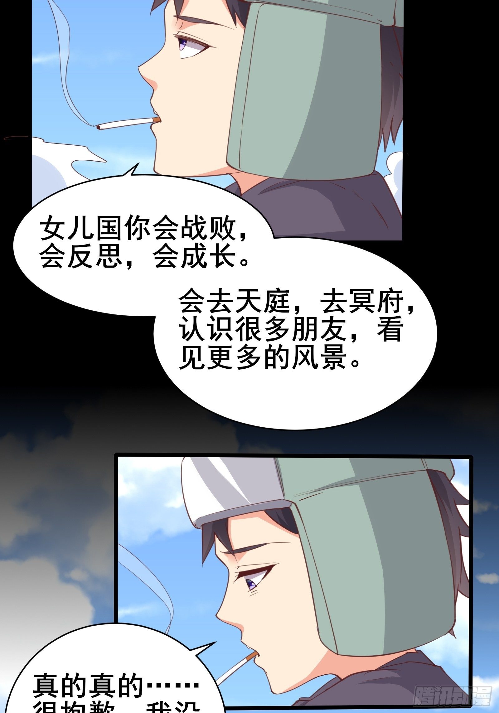 第97话休息一下，我也有点累了-第100话
