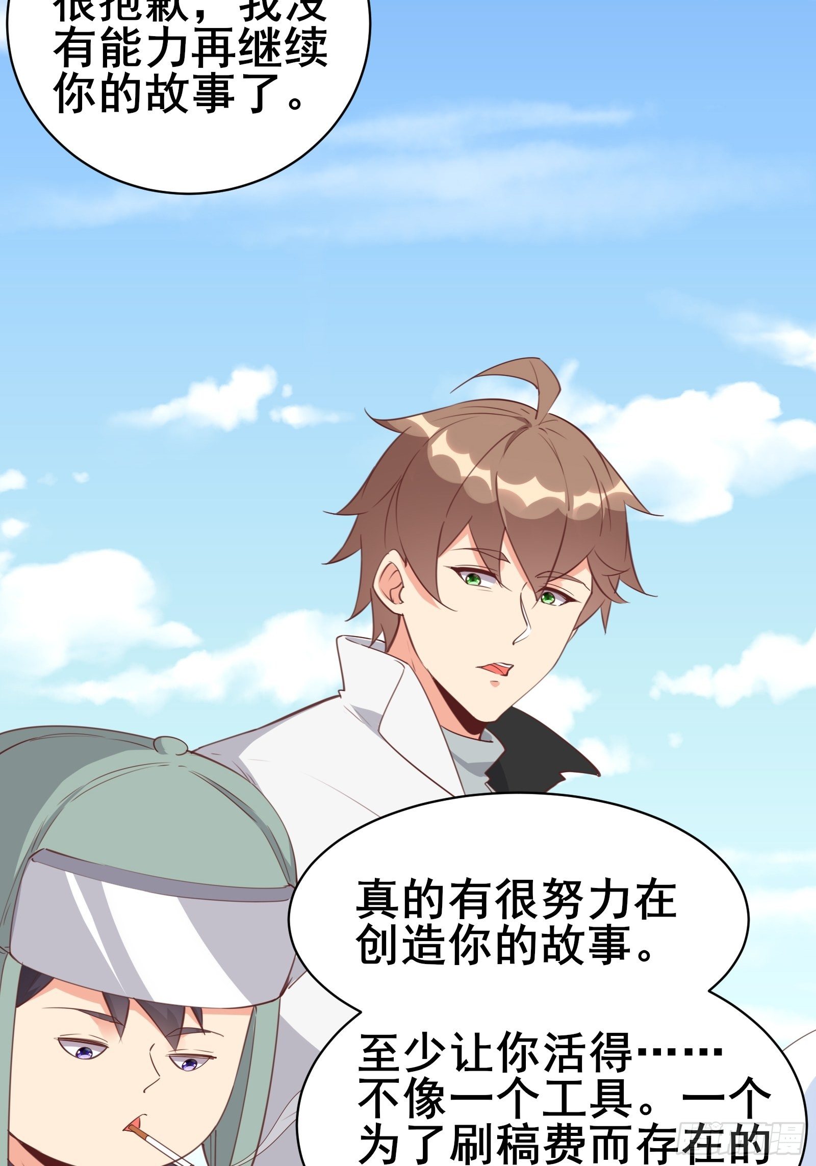 第97话休息一下，我也有点累了-第100话