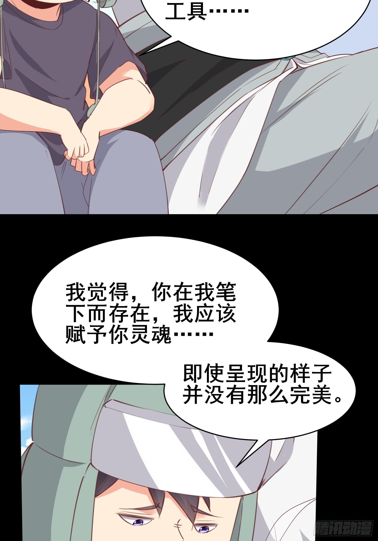 第97话休息一下，我也有点累了-第100话