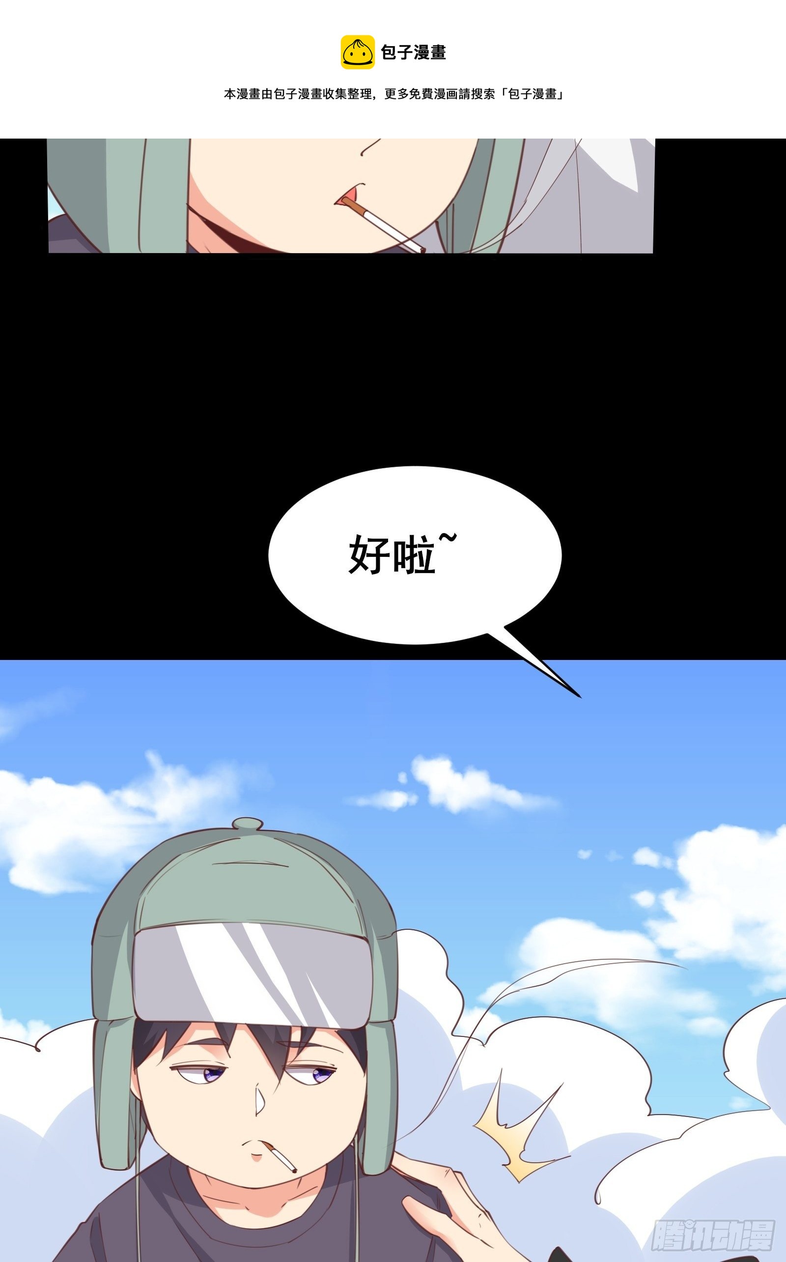 第97话休息一下，我也有点累了-第100话