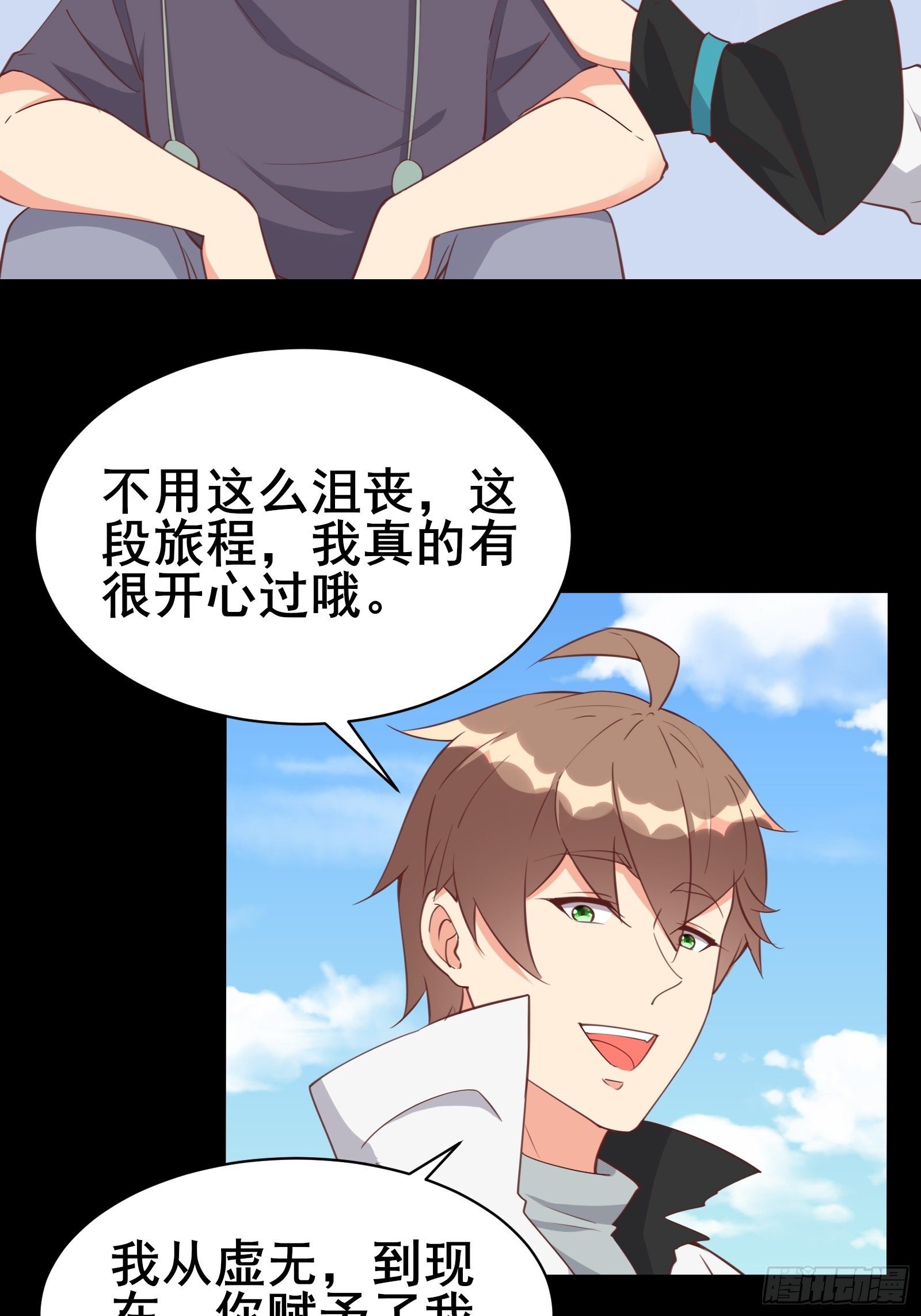 第97话休息一下，我也有点累了-第100话