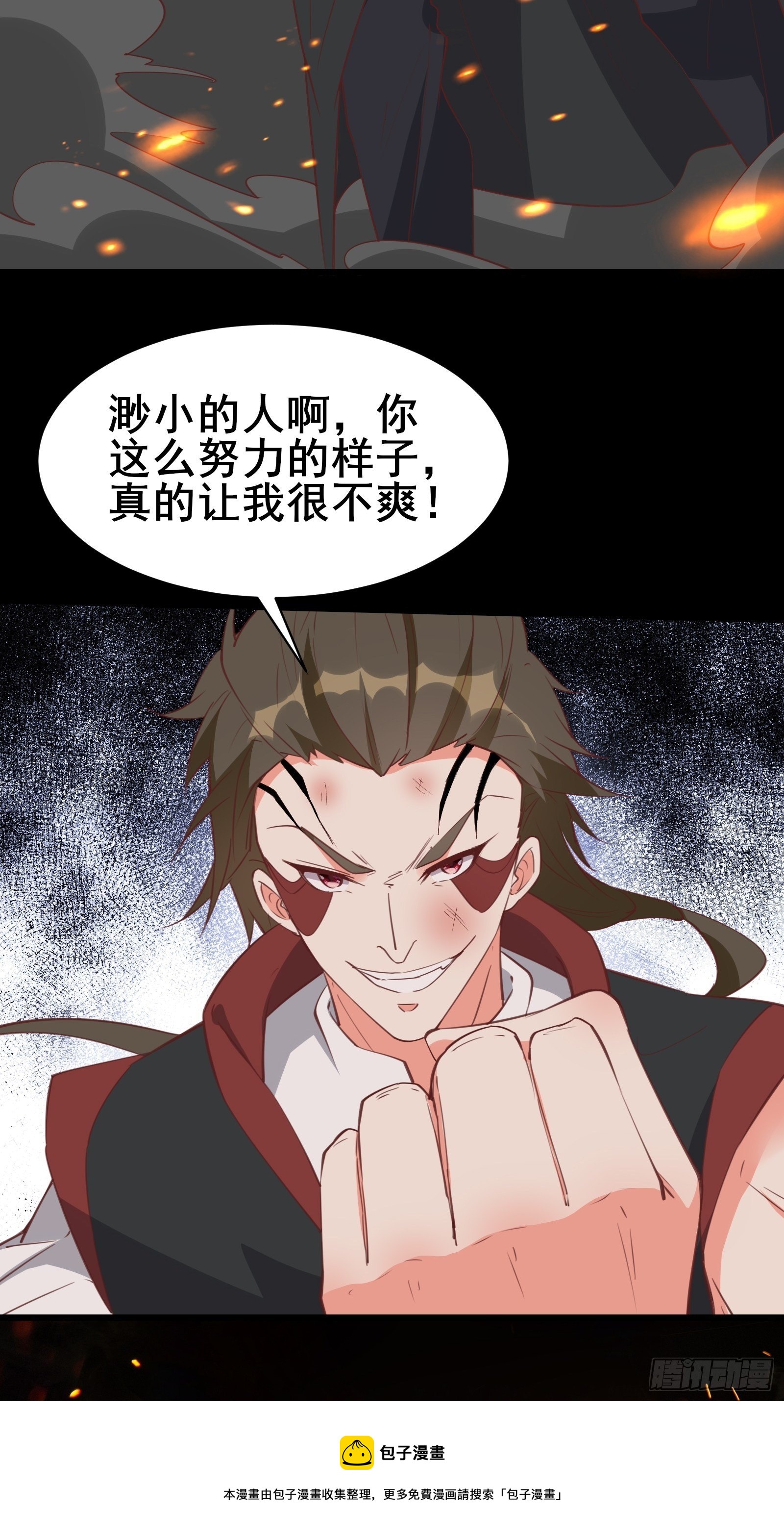第97话休息一下，我也有点累了-第100话