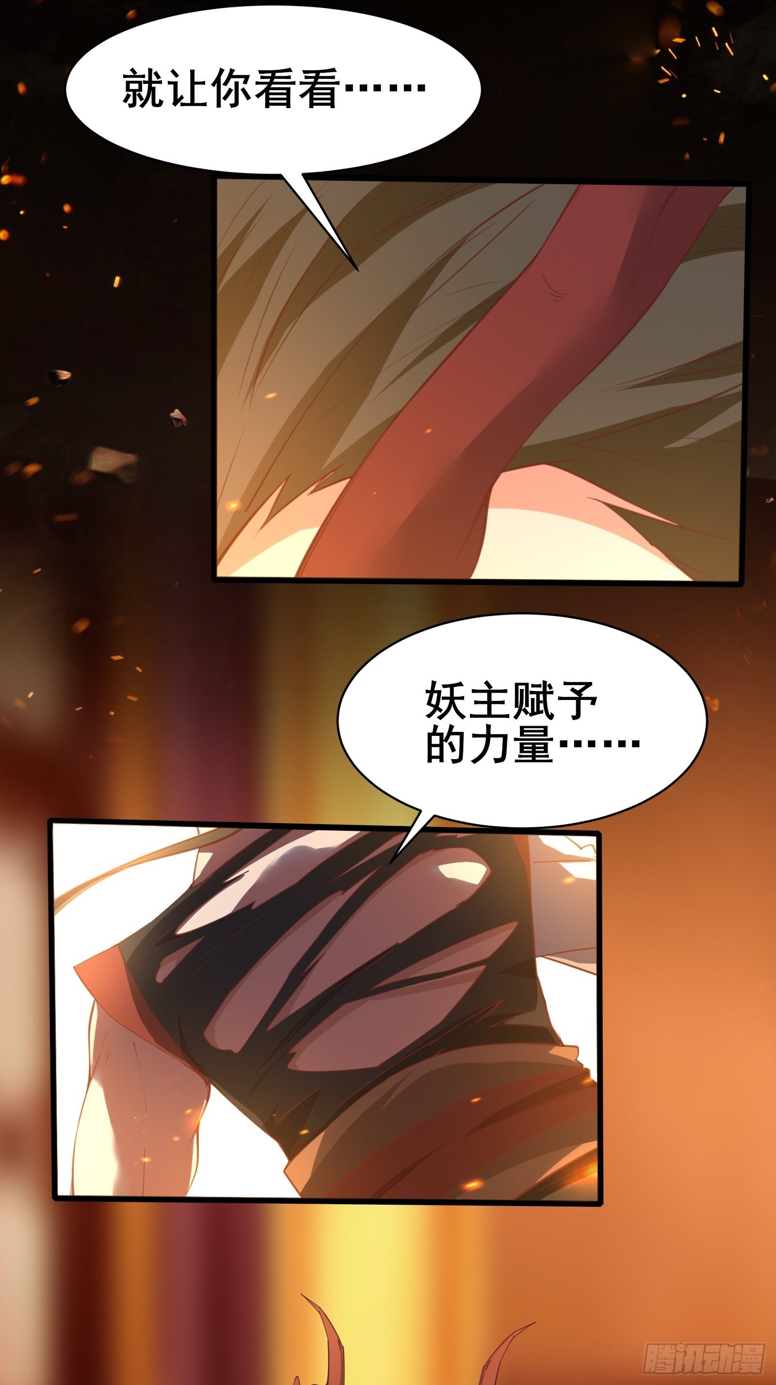 第97话休息一下，我也有点累了-第100话