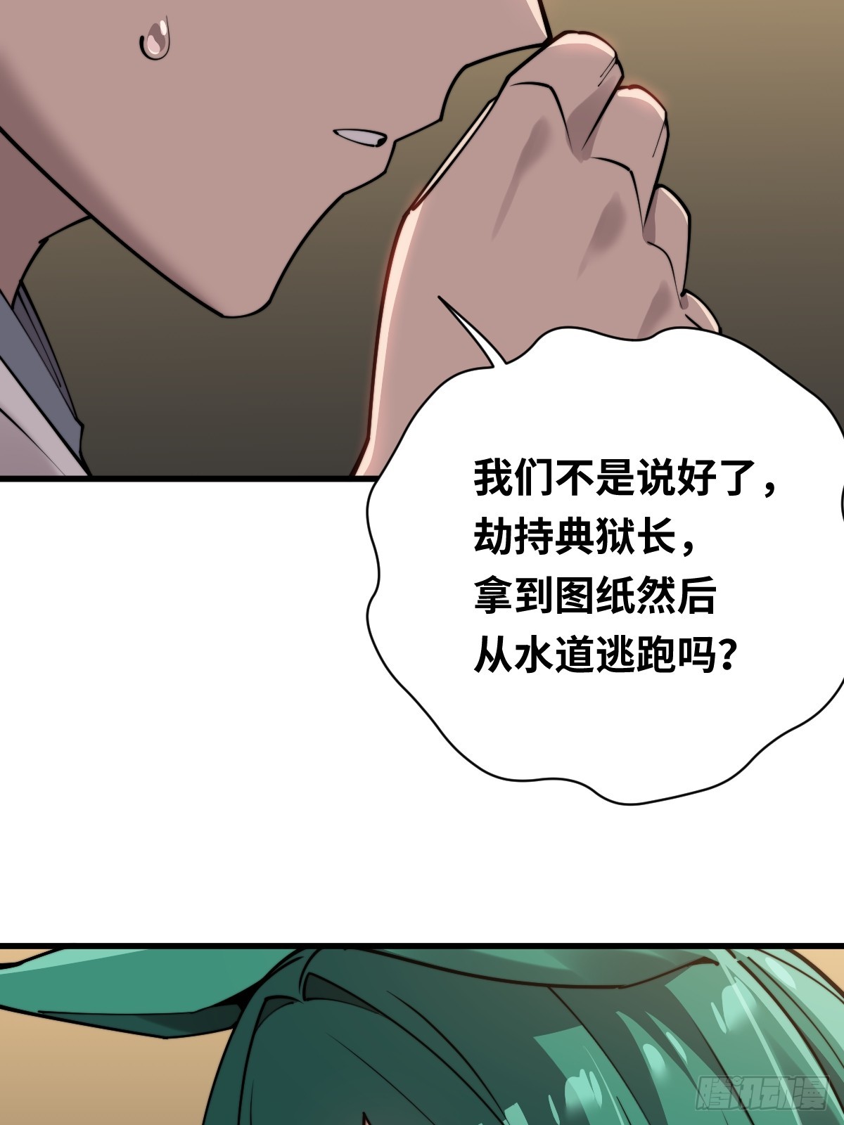 10 罗兰大人，我明白了！(1/2)-第10话