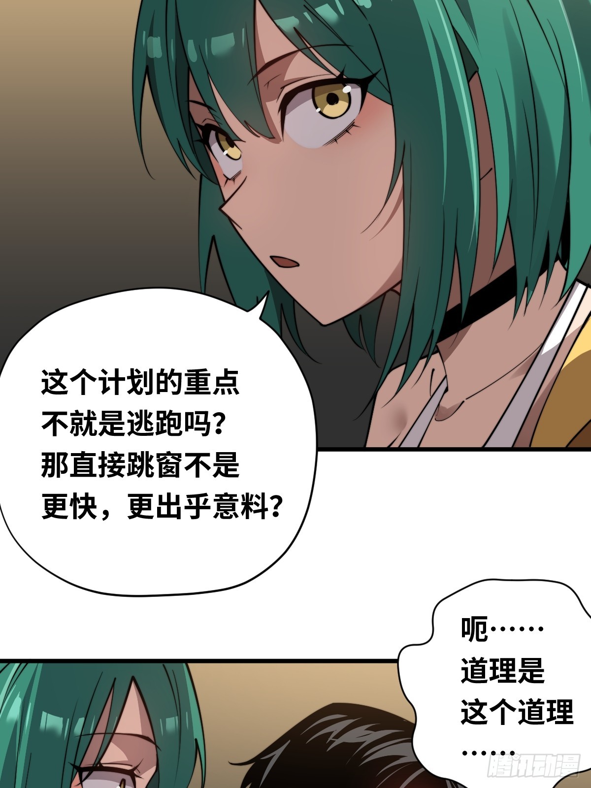 10 罗兰大人，我明白了！(1/2)-第10话