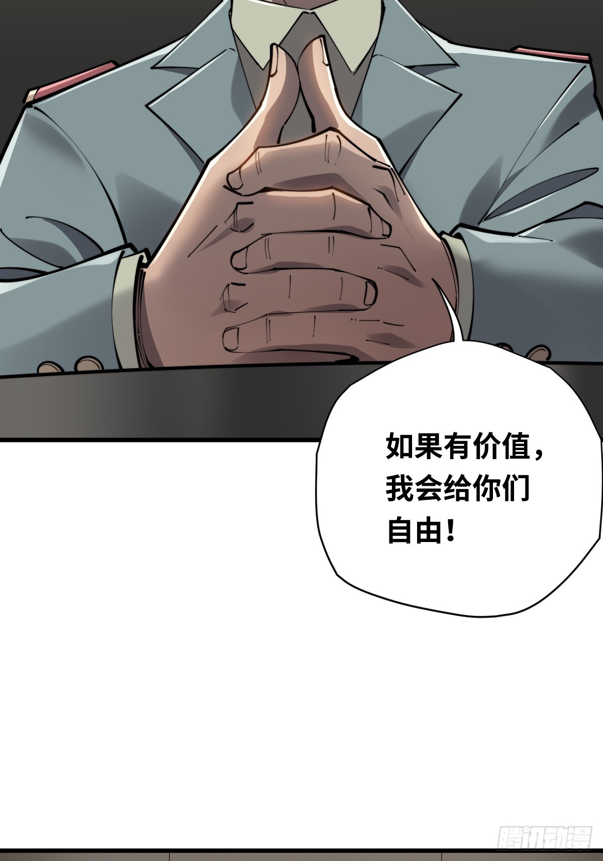 10 罗兰大人，我明白了！(1/2)-第10话