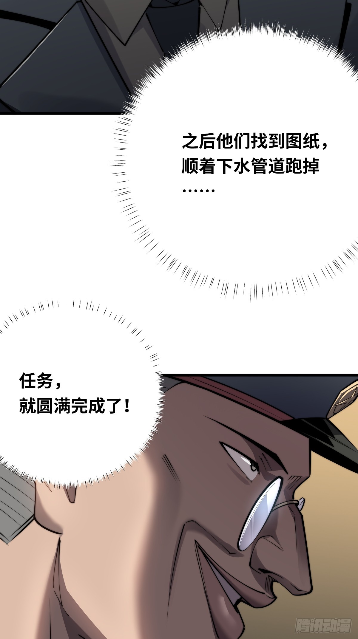 10 罗兰大人，我明白了！(1/2)-第10话