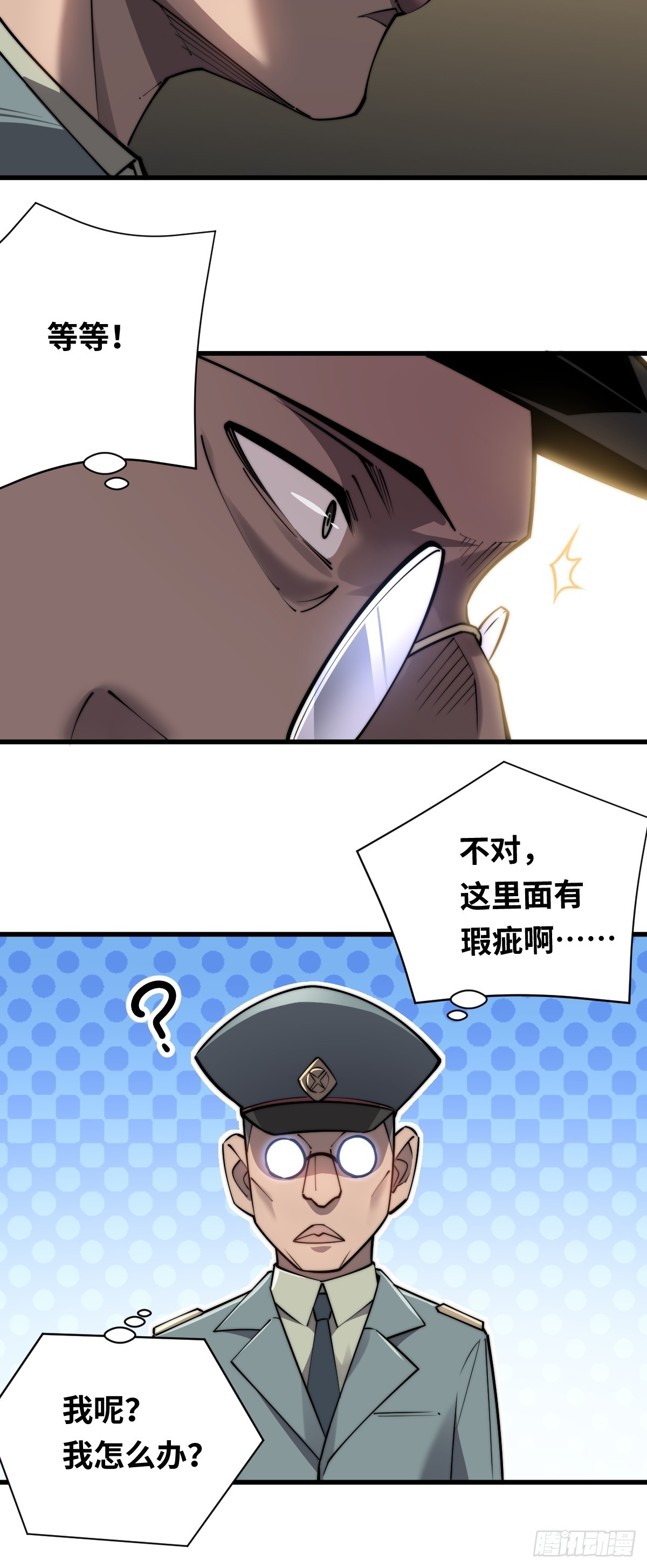 10 罗兰大人，我明白了！(1/2)-第10话