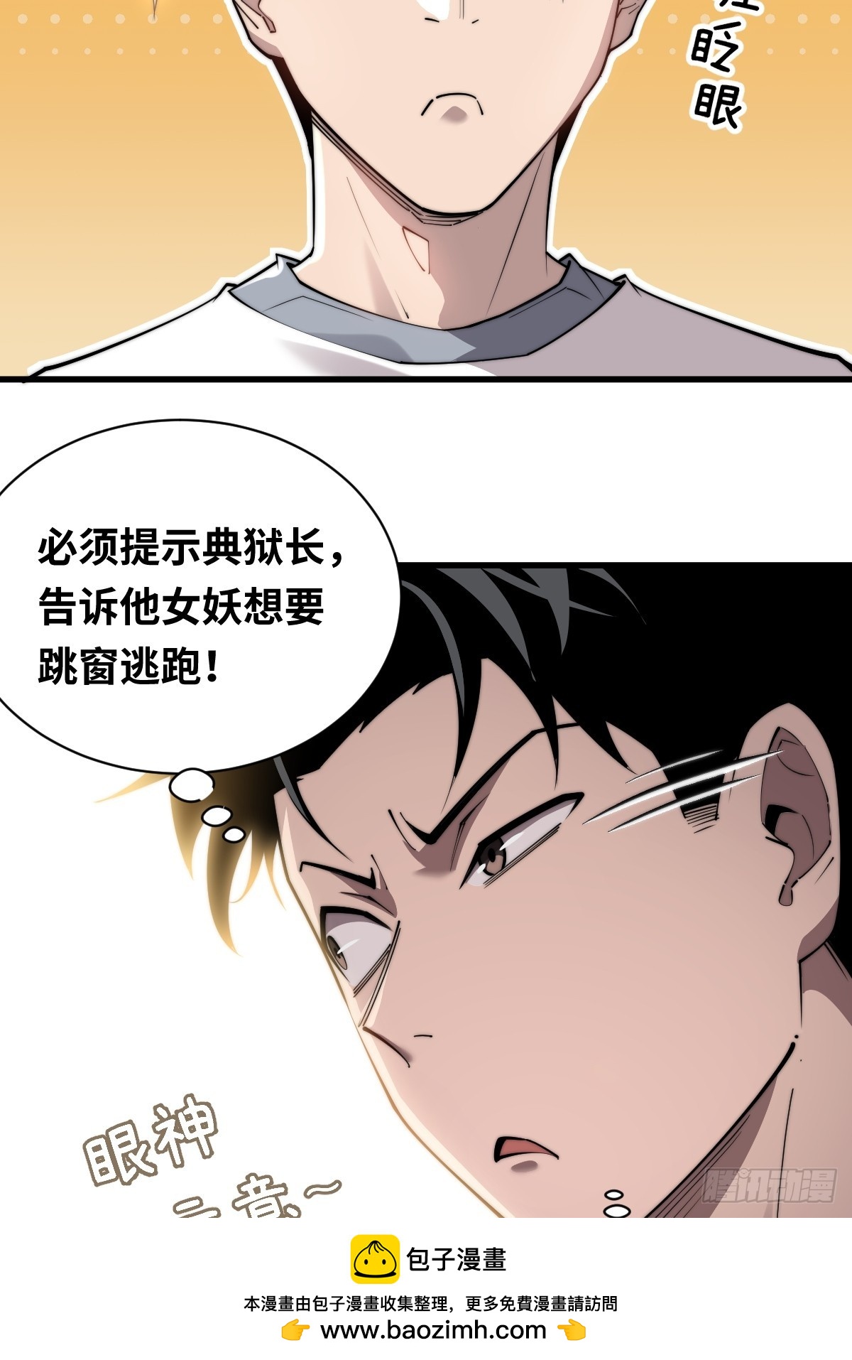 10 罗兰大人，我明白了！(1/2)-第10话