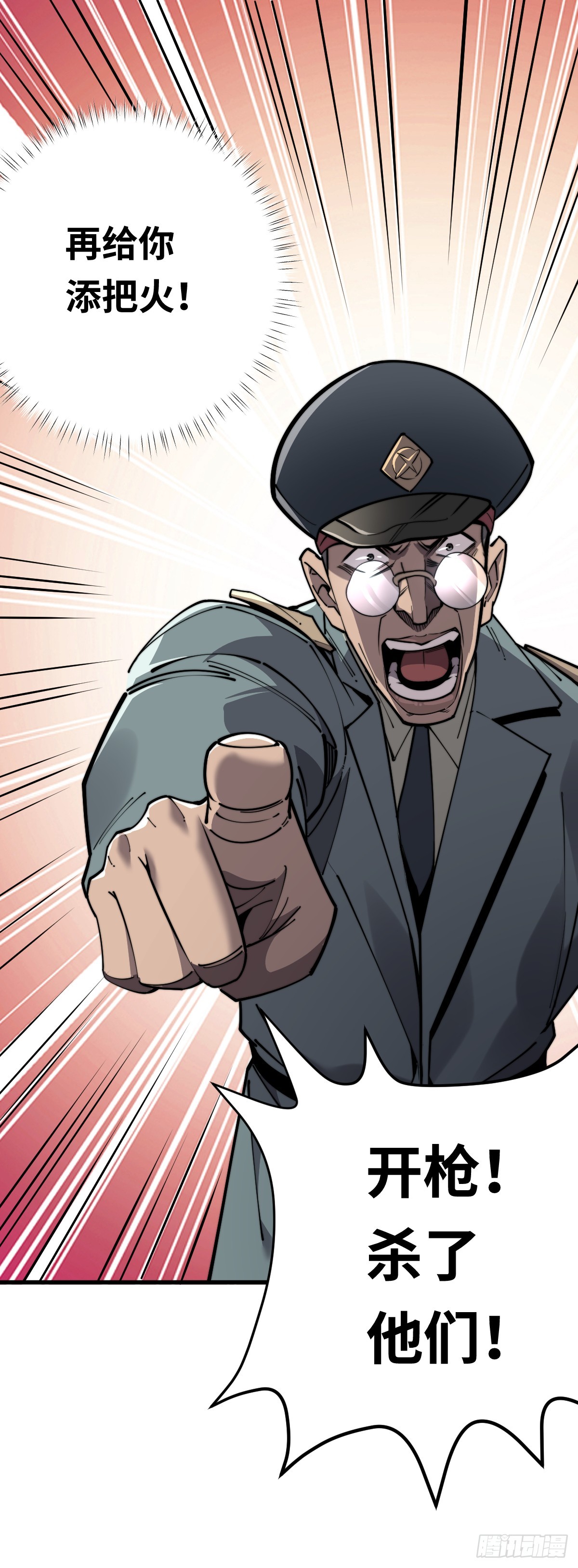12 为了计划献身吧！罗大人！(1/2)-第12话