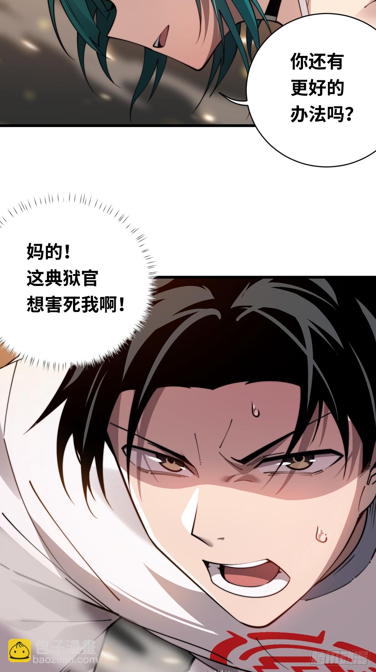 12 为了计划献身吧！罗大人！(1/2)-第12话