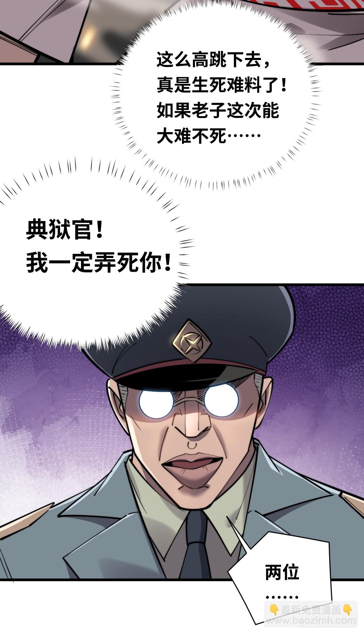 12 为了计划献身吧！罗大人！(1/2)-第12话