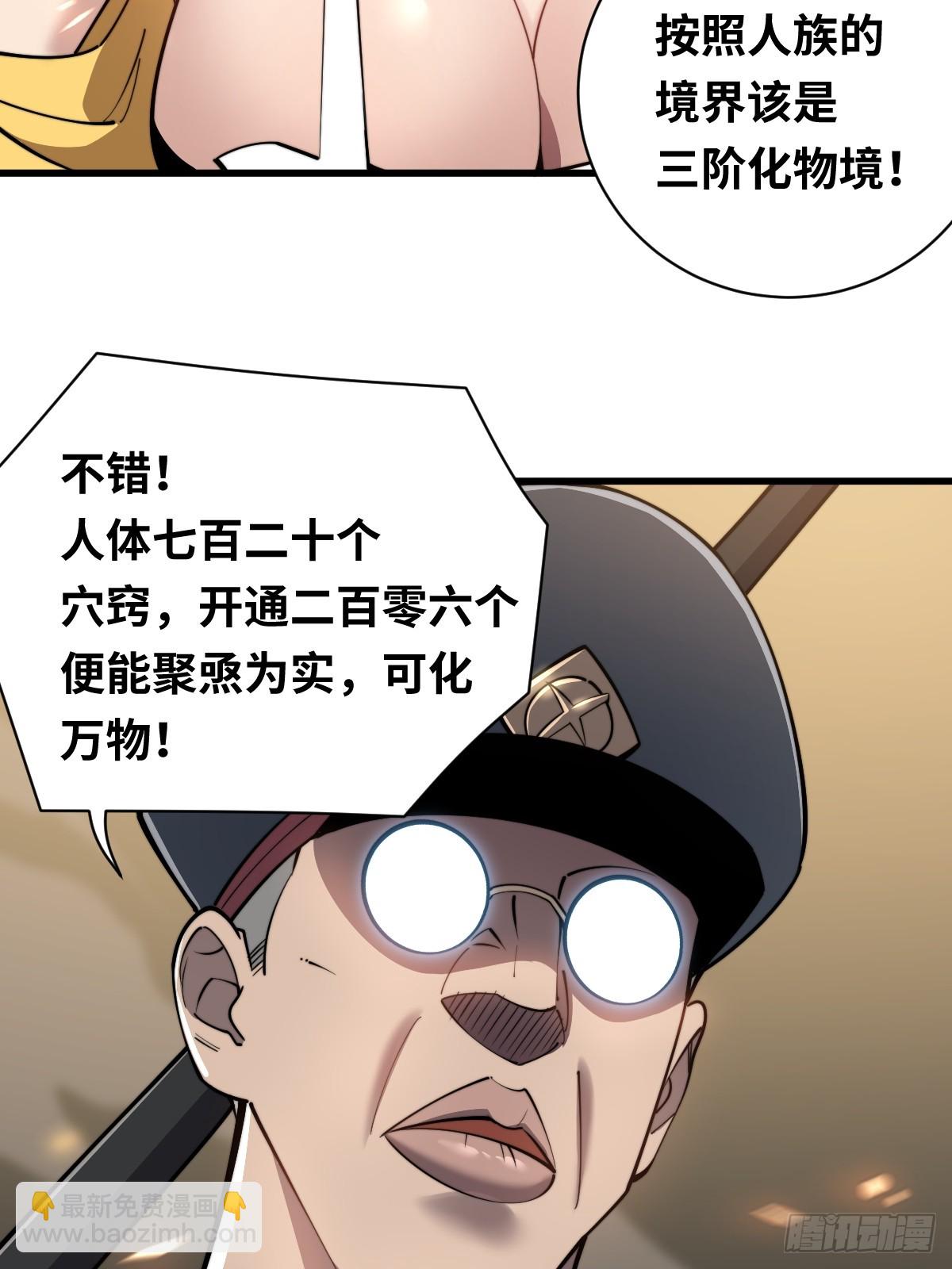12 为了计划献身吧！罗大人！(1/2)-第12话