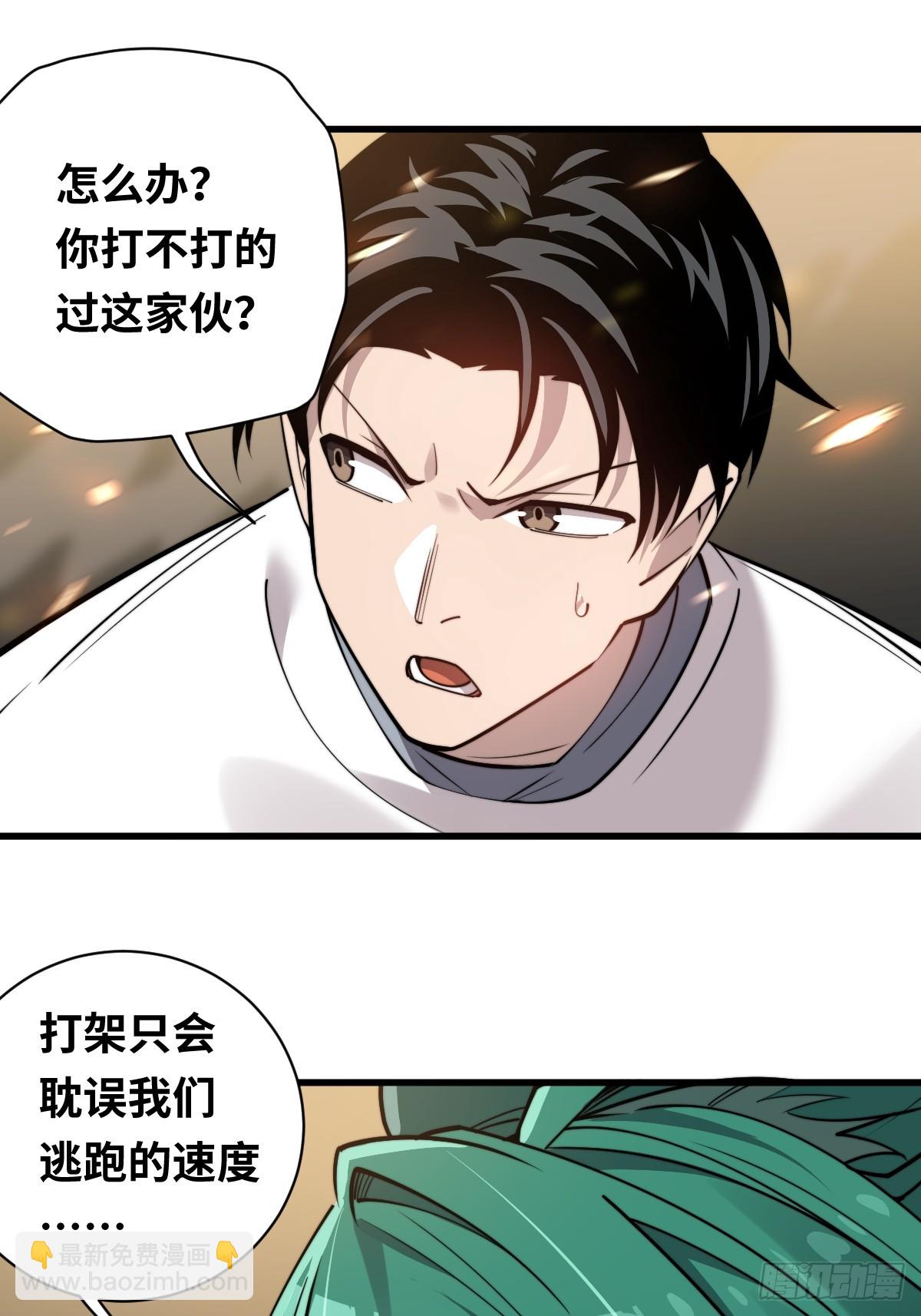 12 为了计划献身吧！罗大人！(1/2)-第12话